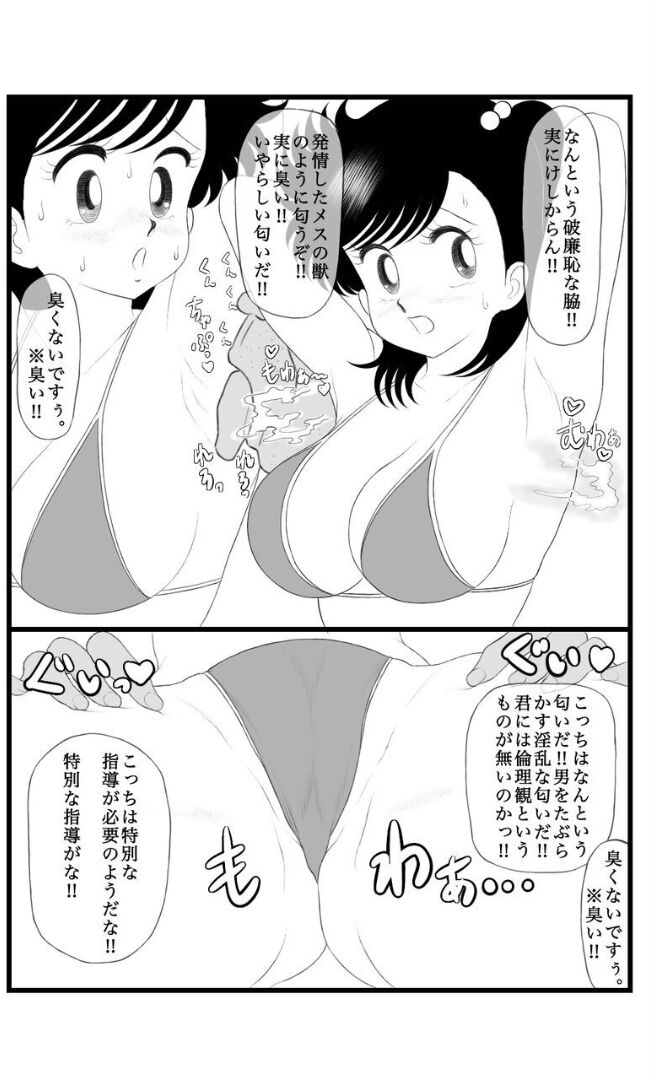Showa no H na Heroine Izumi-chan page 3 full