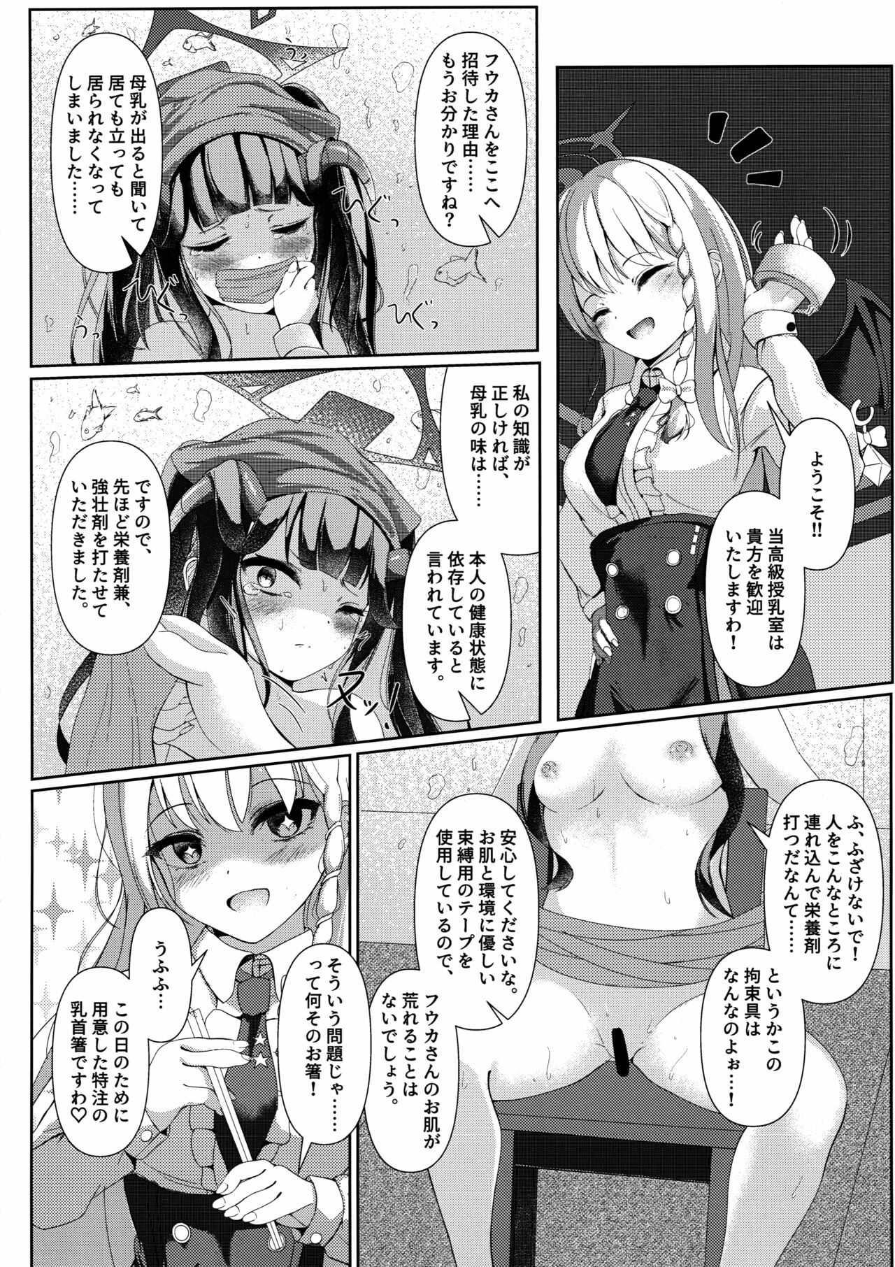 Haike, Koukyuu Junyuushitsu yori. page 3 full