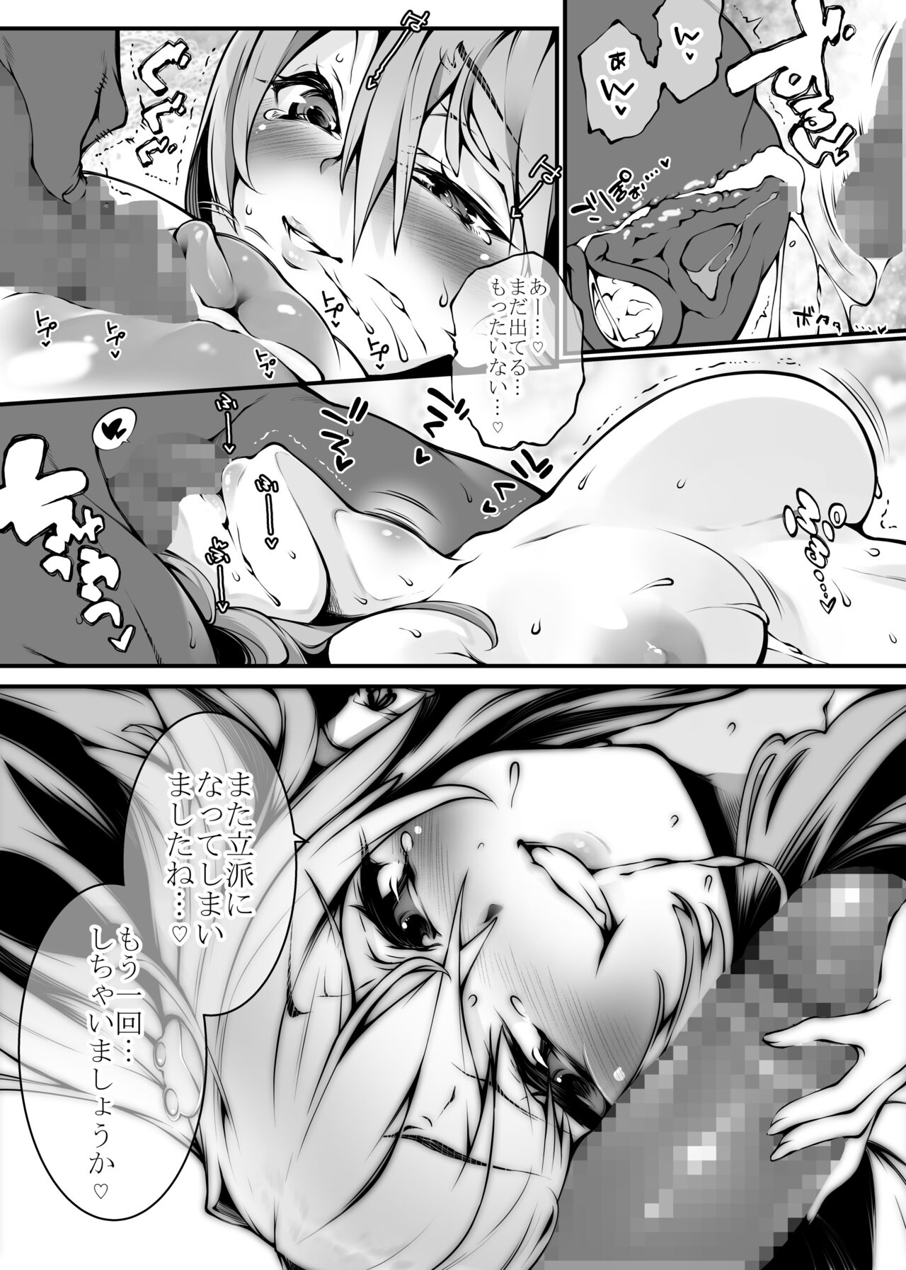 Kochiya-san no Request Manga page 4 full