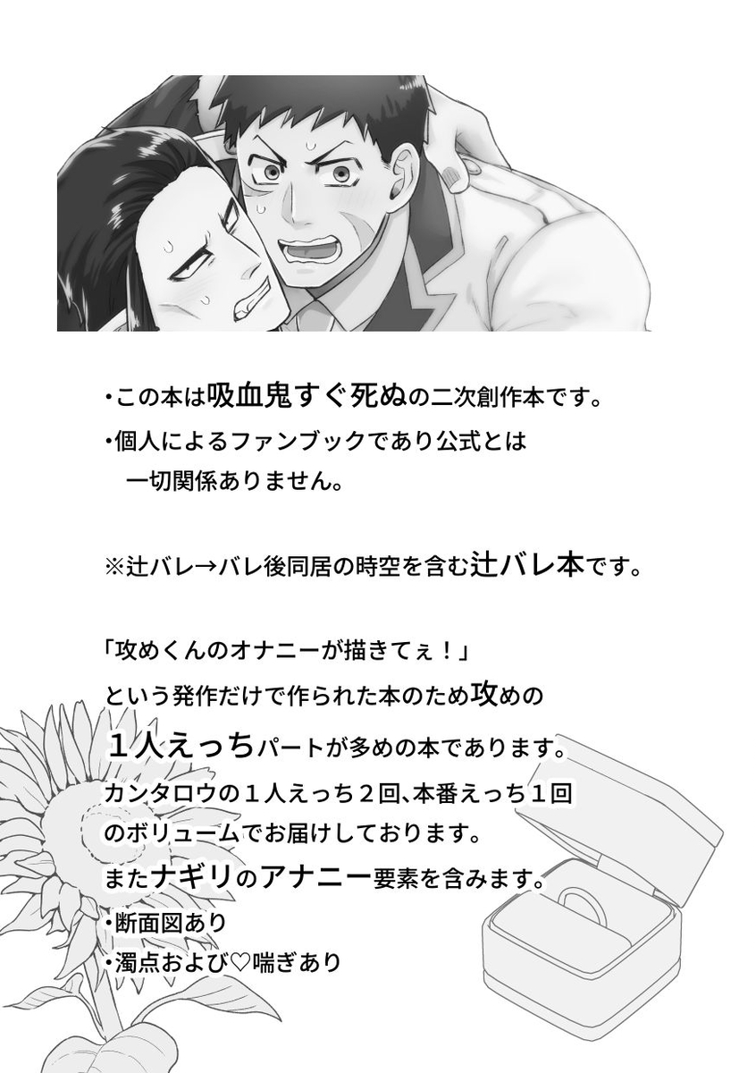 Hitori Ecchi xxx Futari Ecchi page 2 full