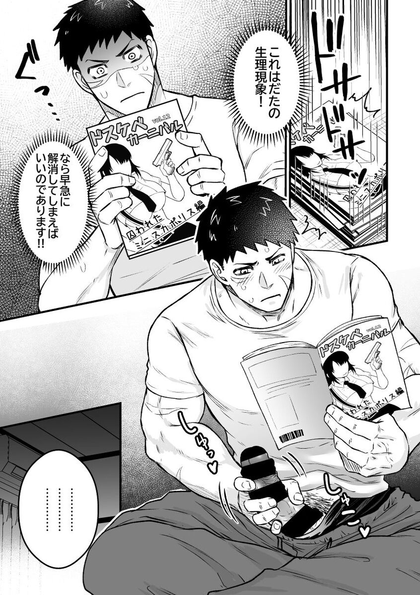 Hitori Ecchi xxx Futari Ecchi page 6 full