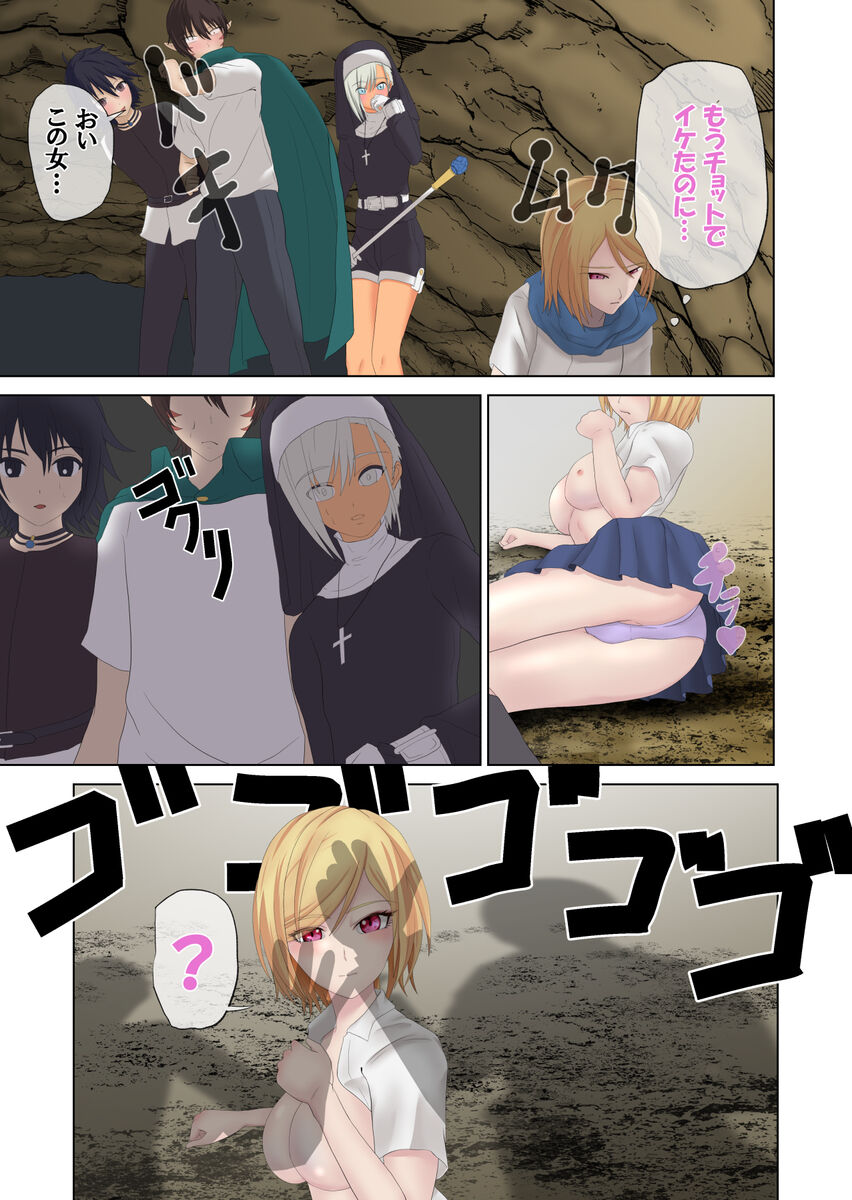 Isekai Teni Gal Omotetta yori Sekai wa Amaku Nakatta? page 10 full