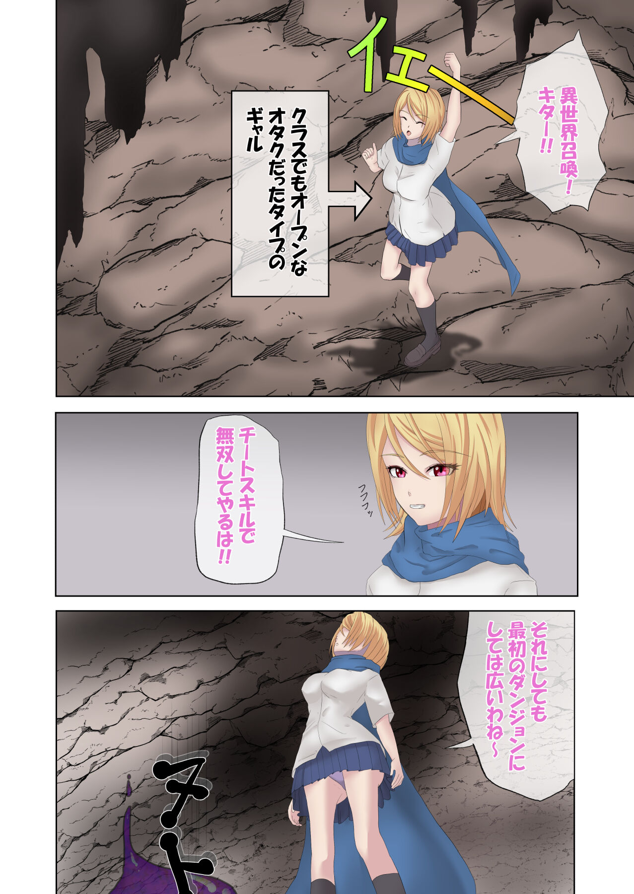 Isekai Teni Gal Omotetta yori Sekai wa Amaku Nakatta? page 3 full