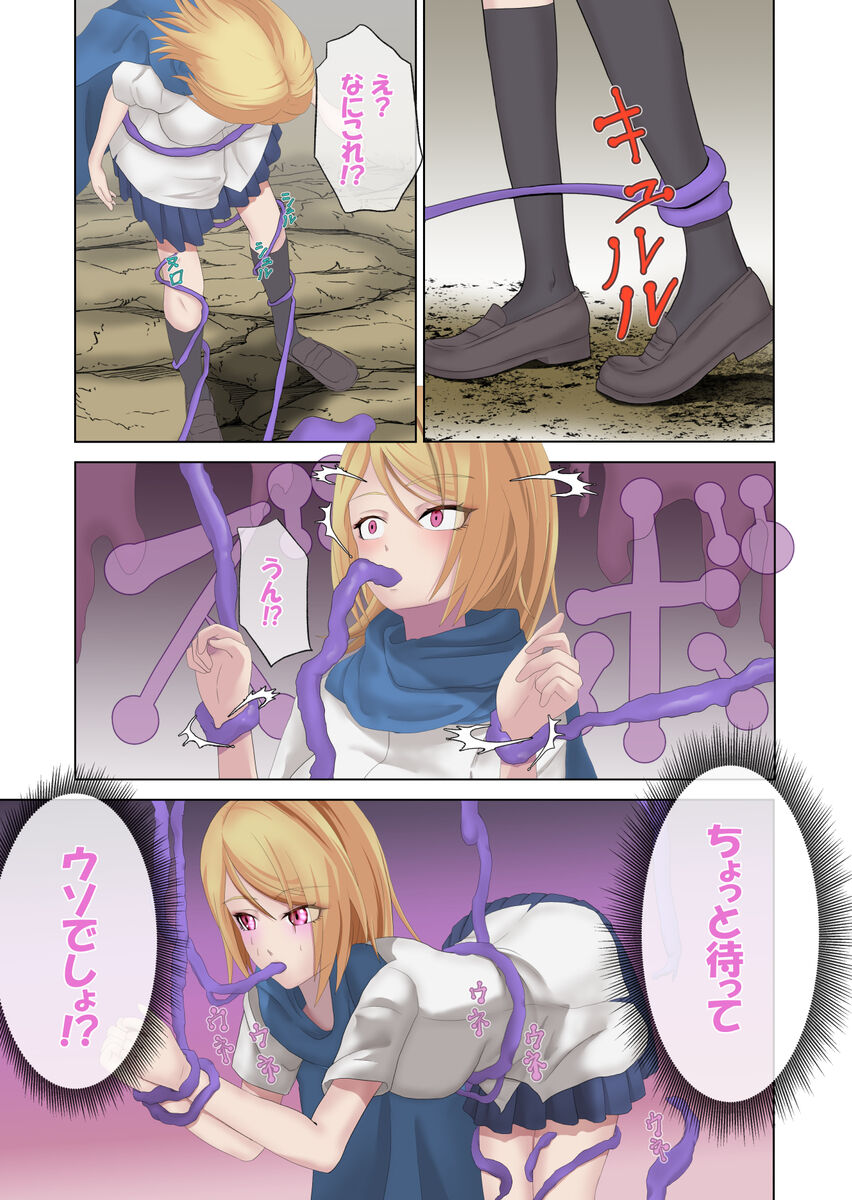 Isekai Teni Gal Omotetta yori Sekai wa Amaku Nakatta? page 4 full