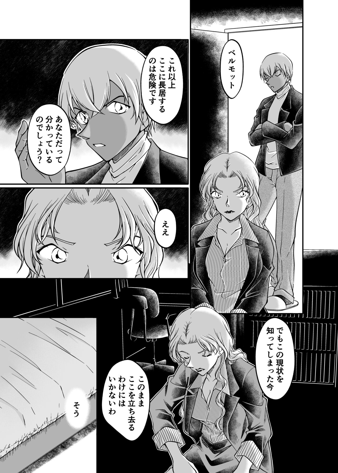 Yumeda to Itsuwatte page 2 full