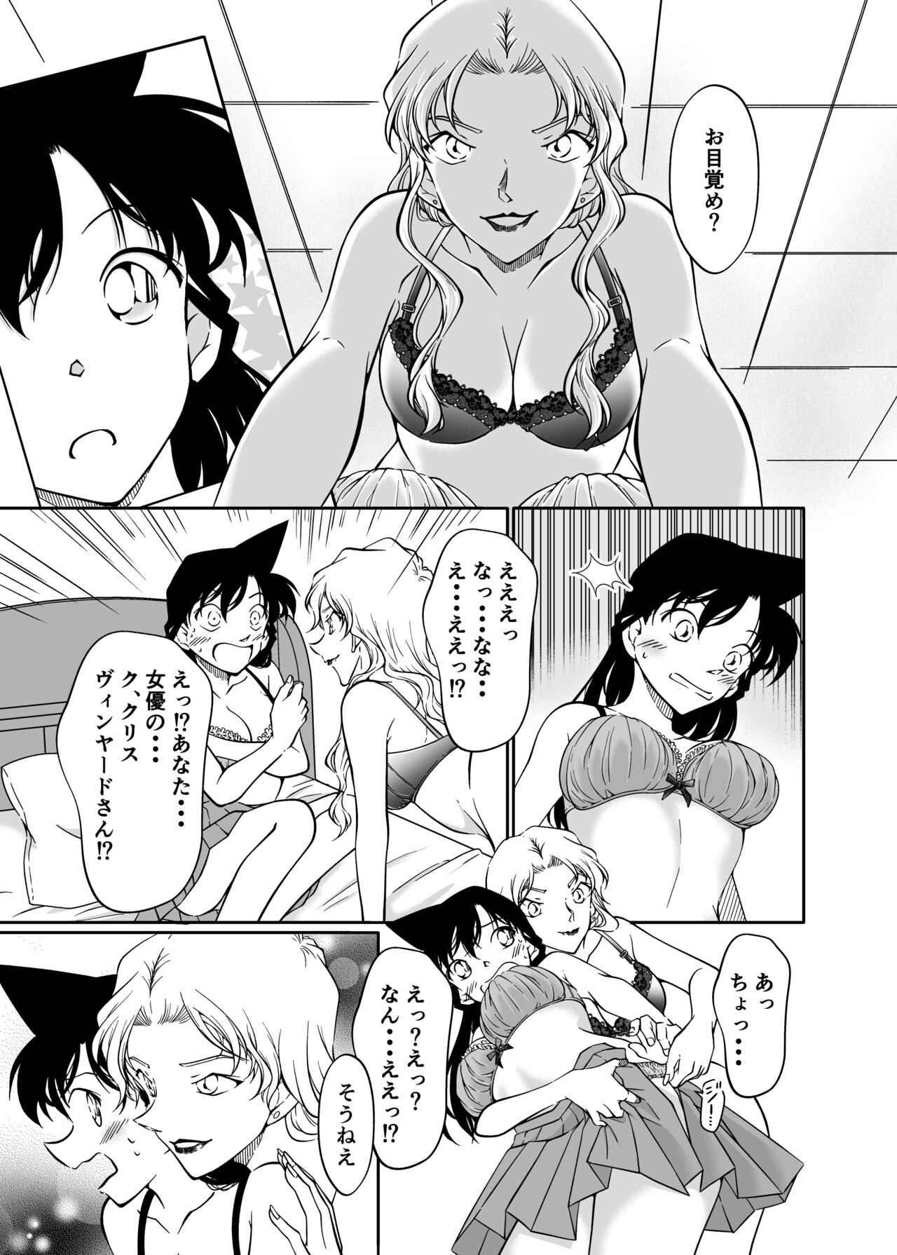 Yumeda to Itsuwatte page 8 full