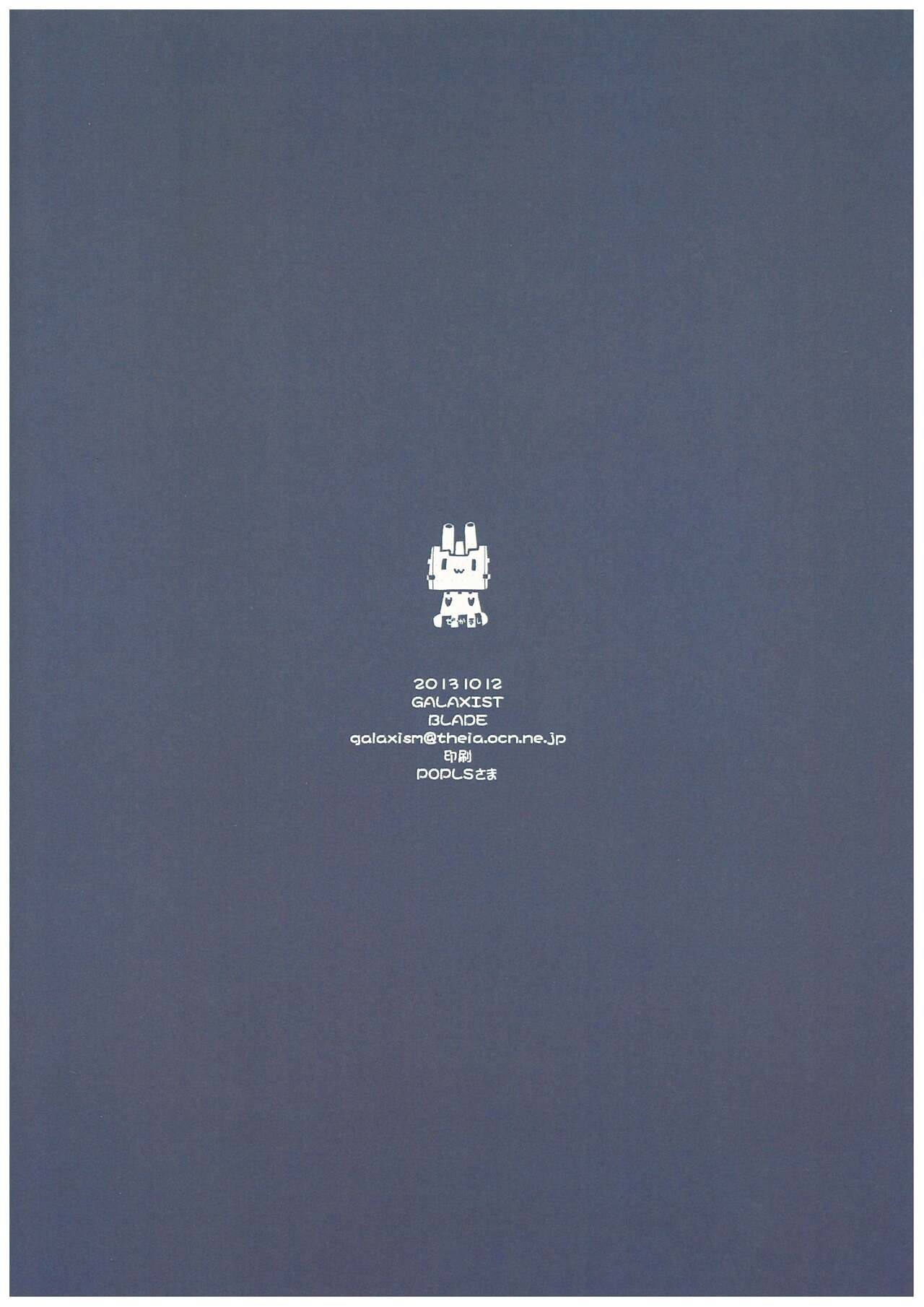 Shimakaze-chan to Yojouhan Shitsumu Shitsu De page 10 full