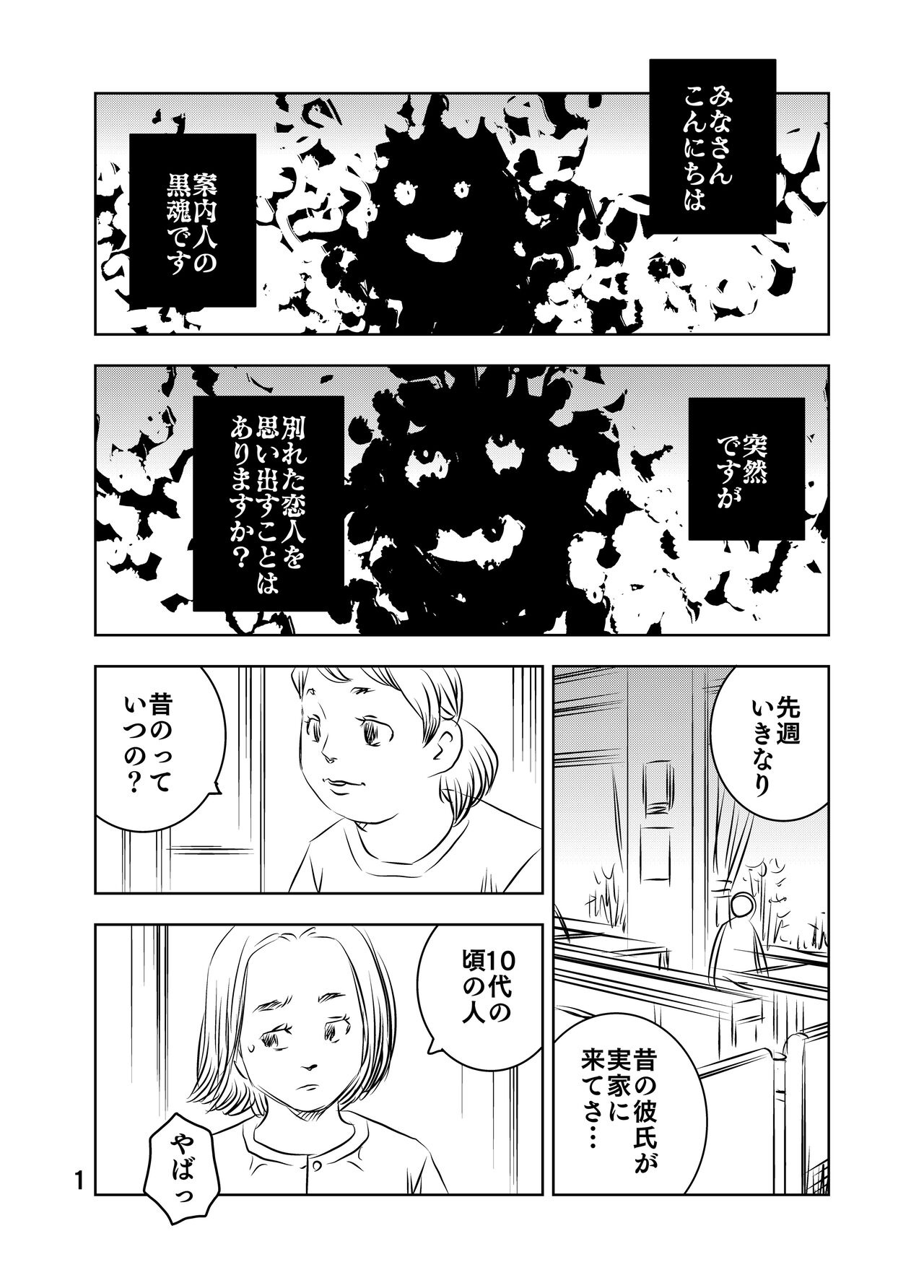 Zurui Hito-tachi 2 page 2 full