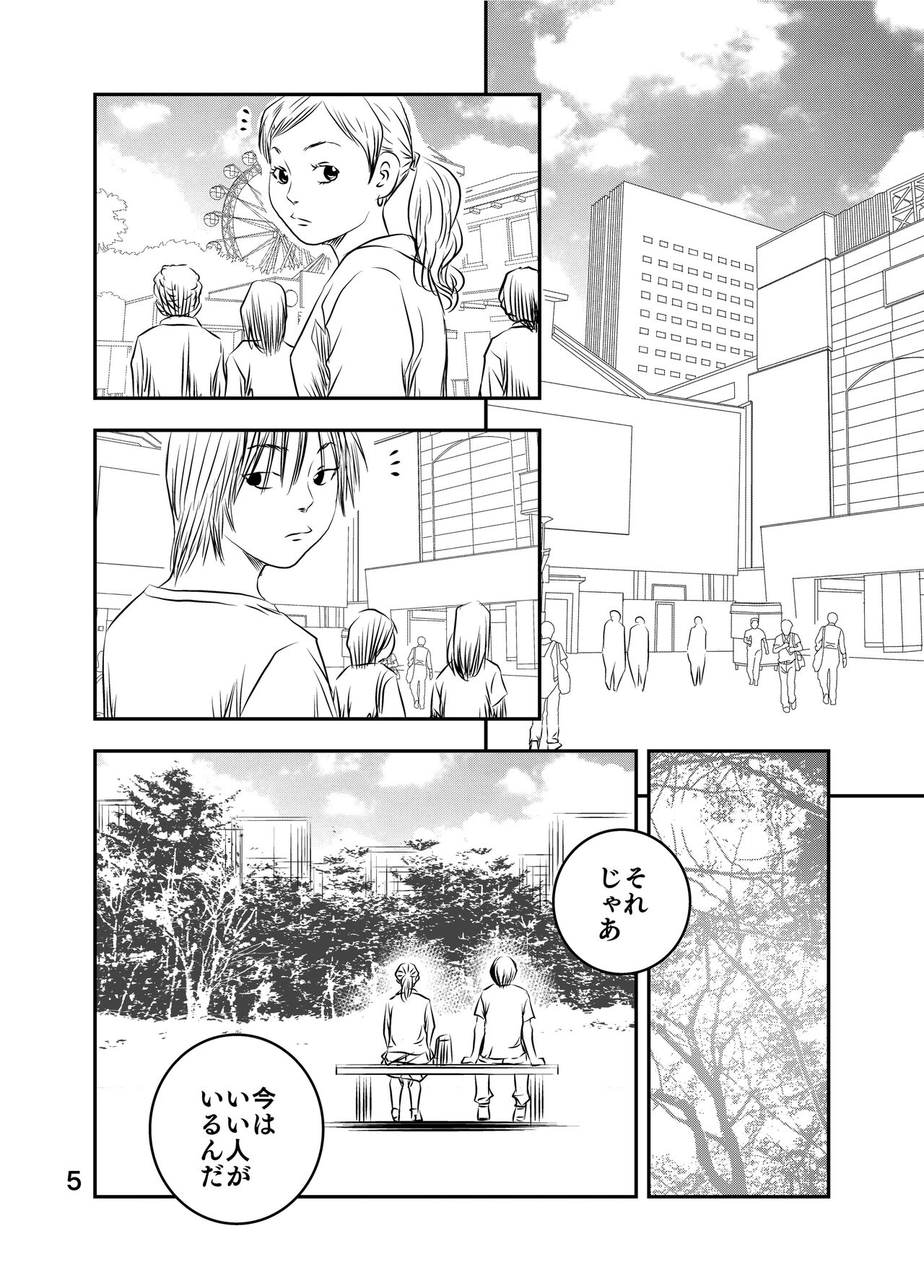 Zurui Hito-tachi 2 page 6 full