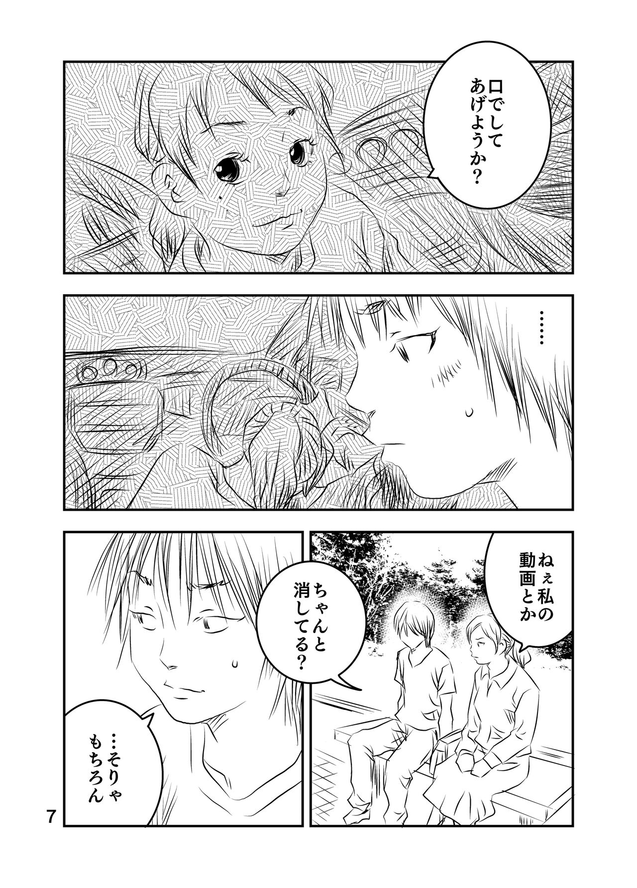 Zurui Hito-tachi 2 page 8 full