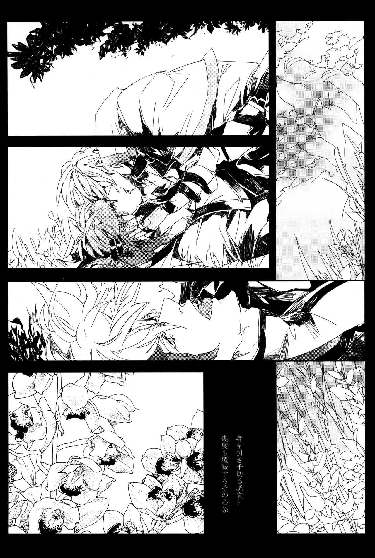 Perversion page 6 full