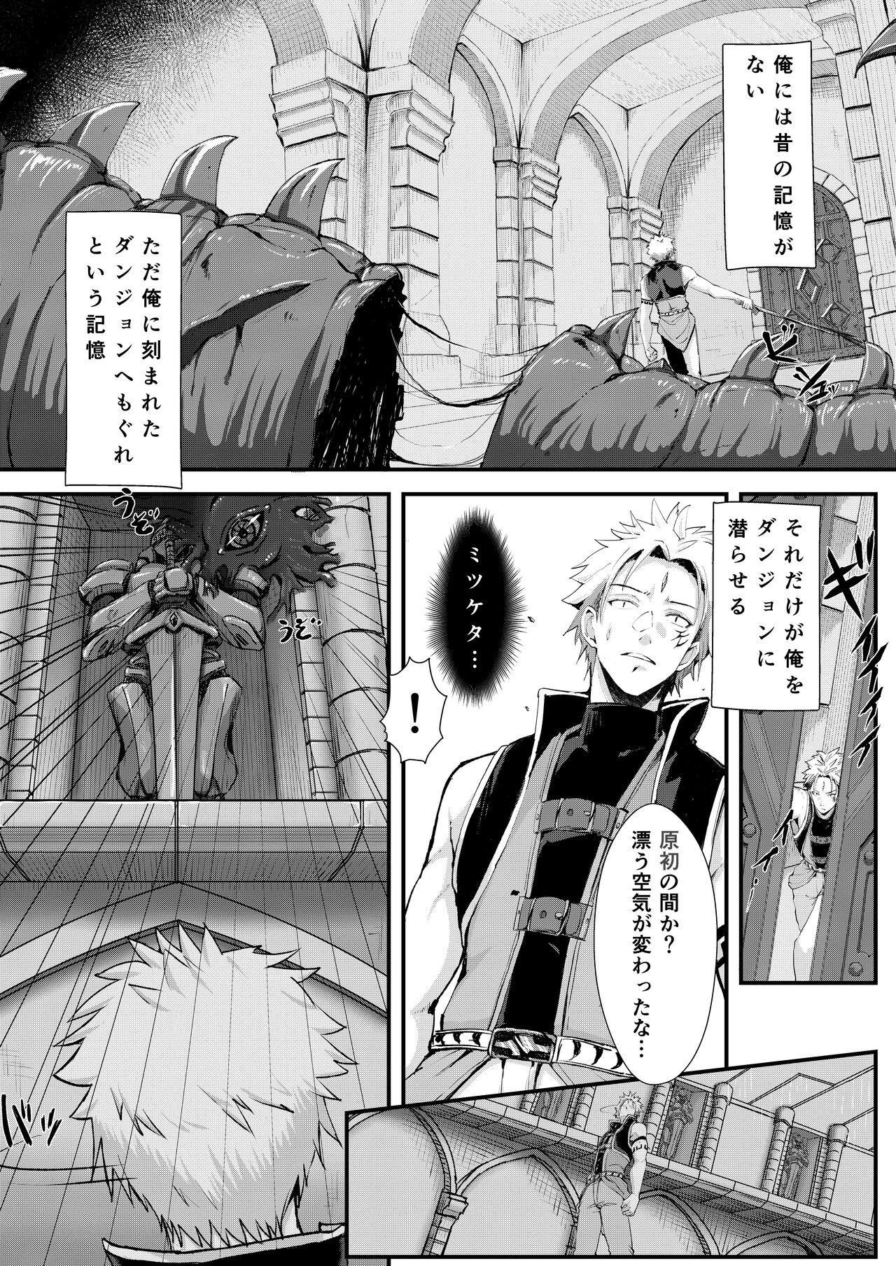 Gil Robert no Dungeon Kouryaku!? page 3 full