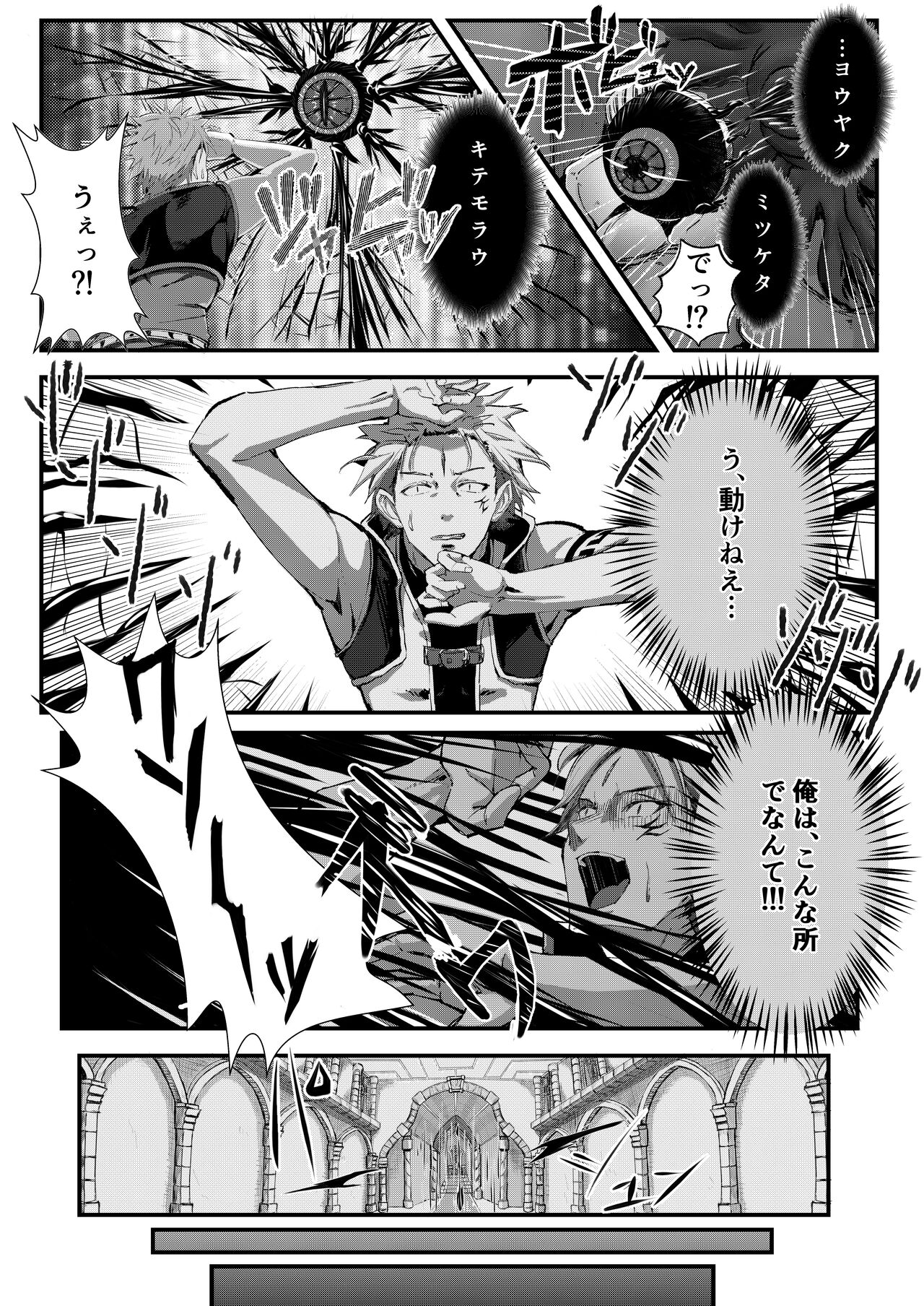 Gil Robert no Dungeon Kouryaku!? page 4 full