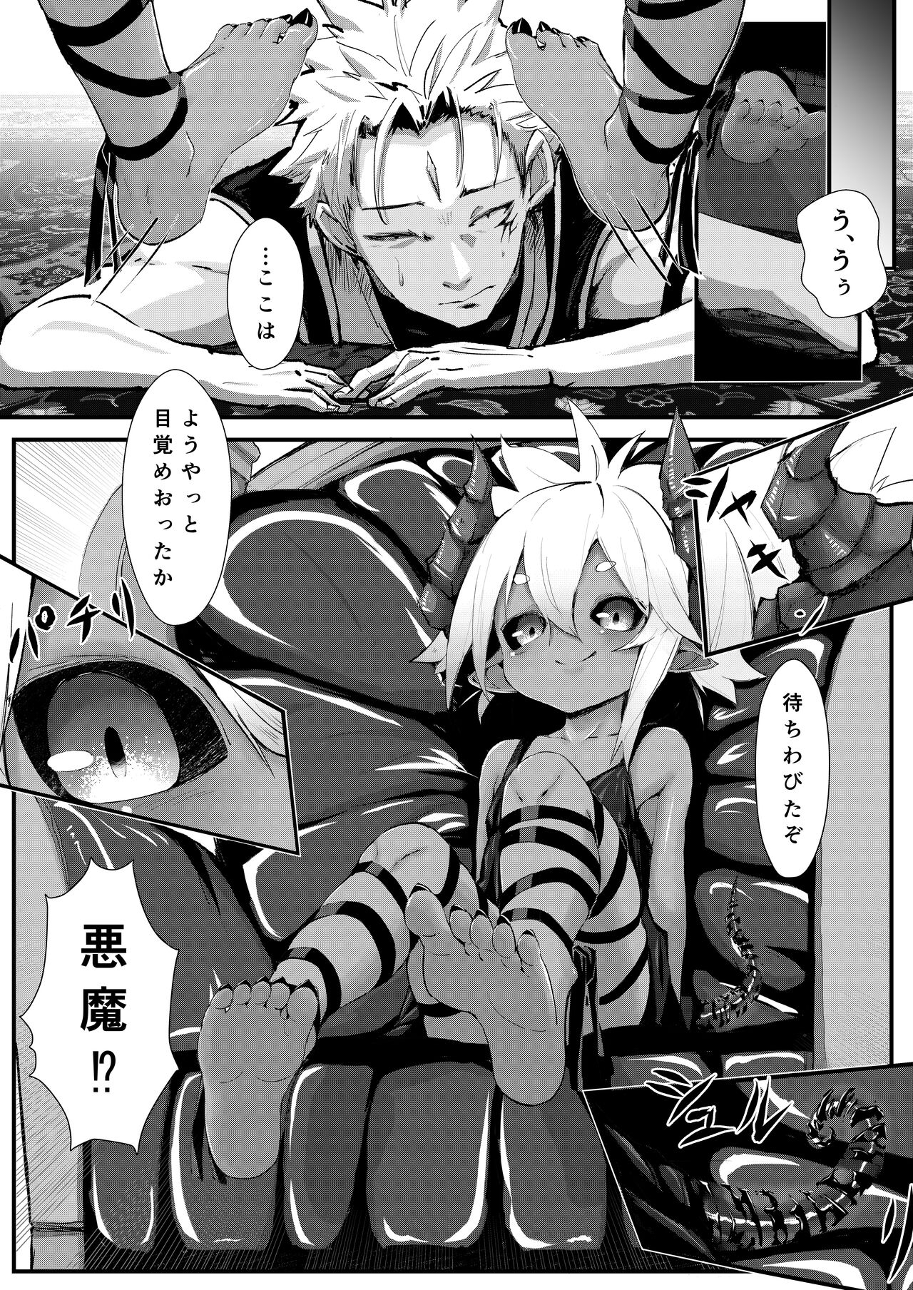 Gil Robert no Dungeon Kouryaku!? page 5 full