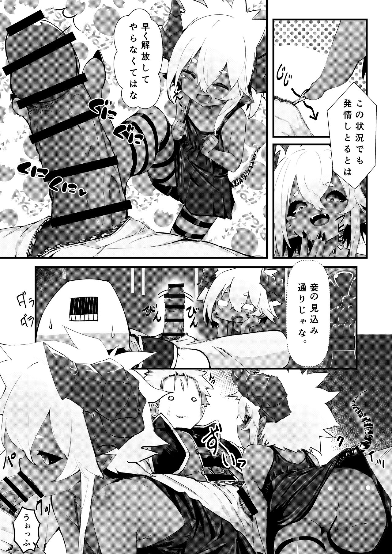 Gil Robert no Dungeon Kouryaku!? page 7 full