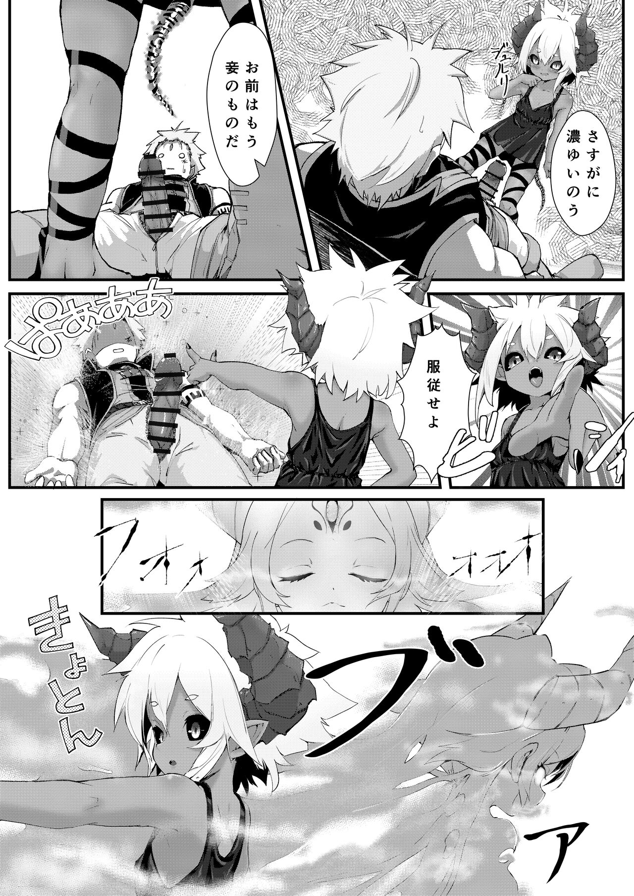 Gil Robert no Dungeon Kouryaku!? page 9 full