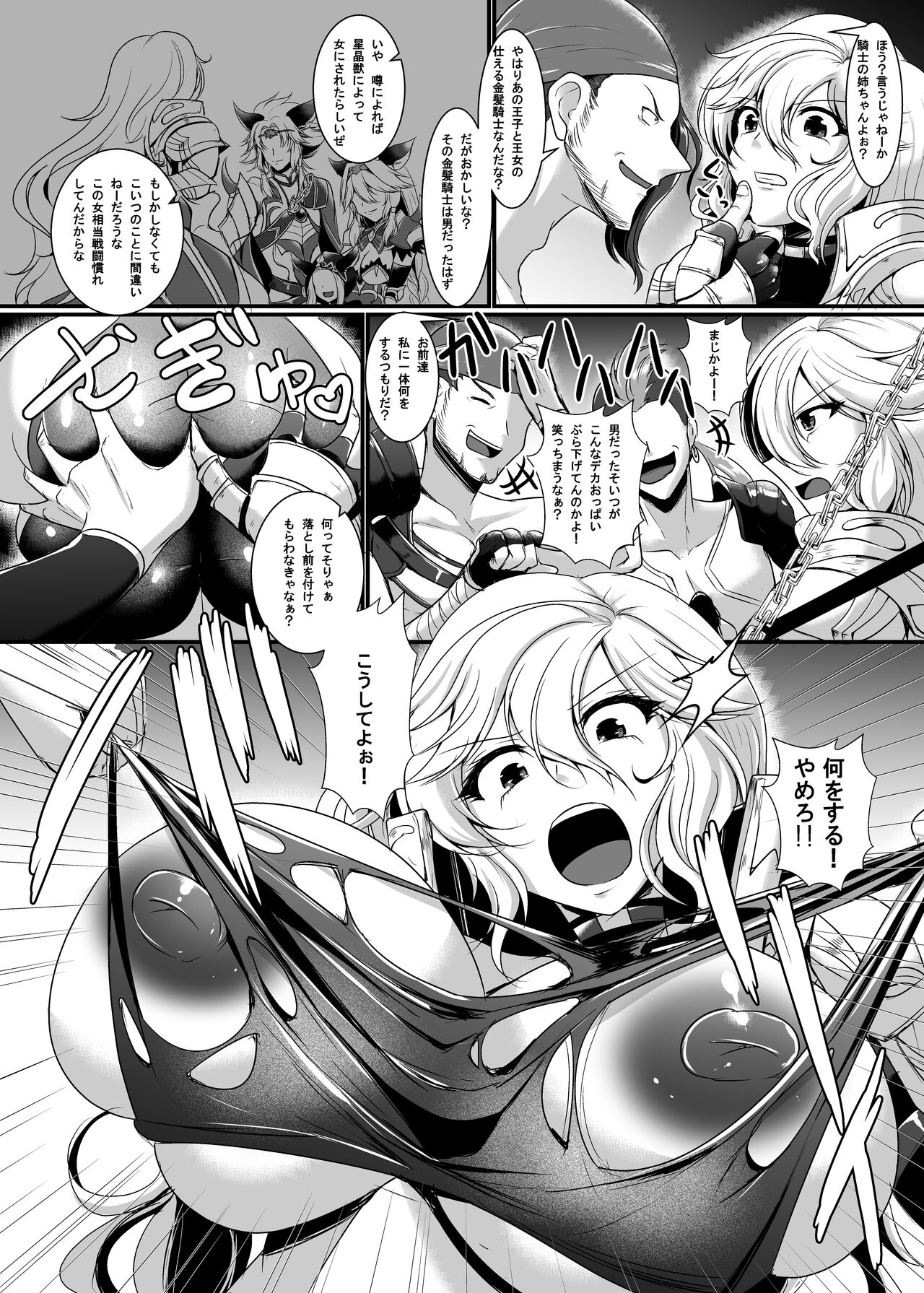 Nyotablue Irestill 2 page 5 full