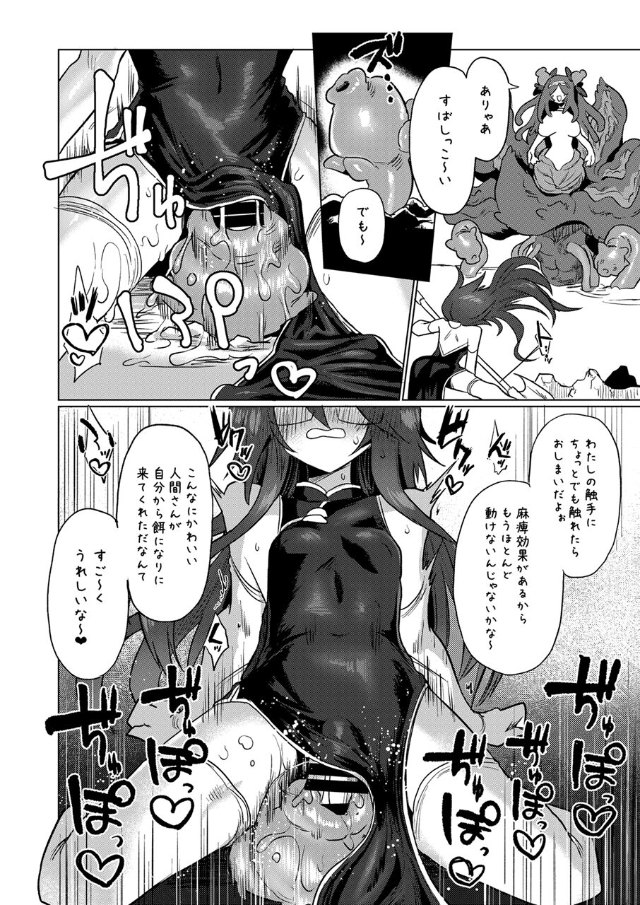 Chitei Doukutsu ni Saku Hana page 10 full