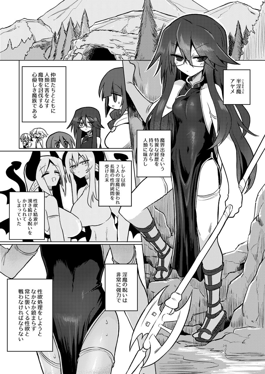 Chitei Doukutsu ni Saku Hana page 2 full