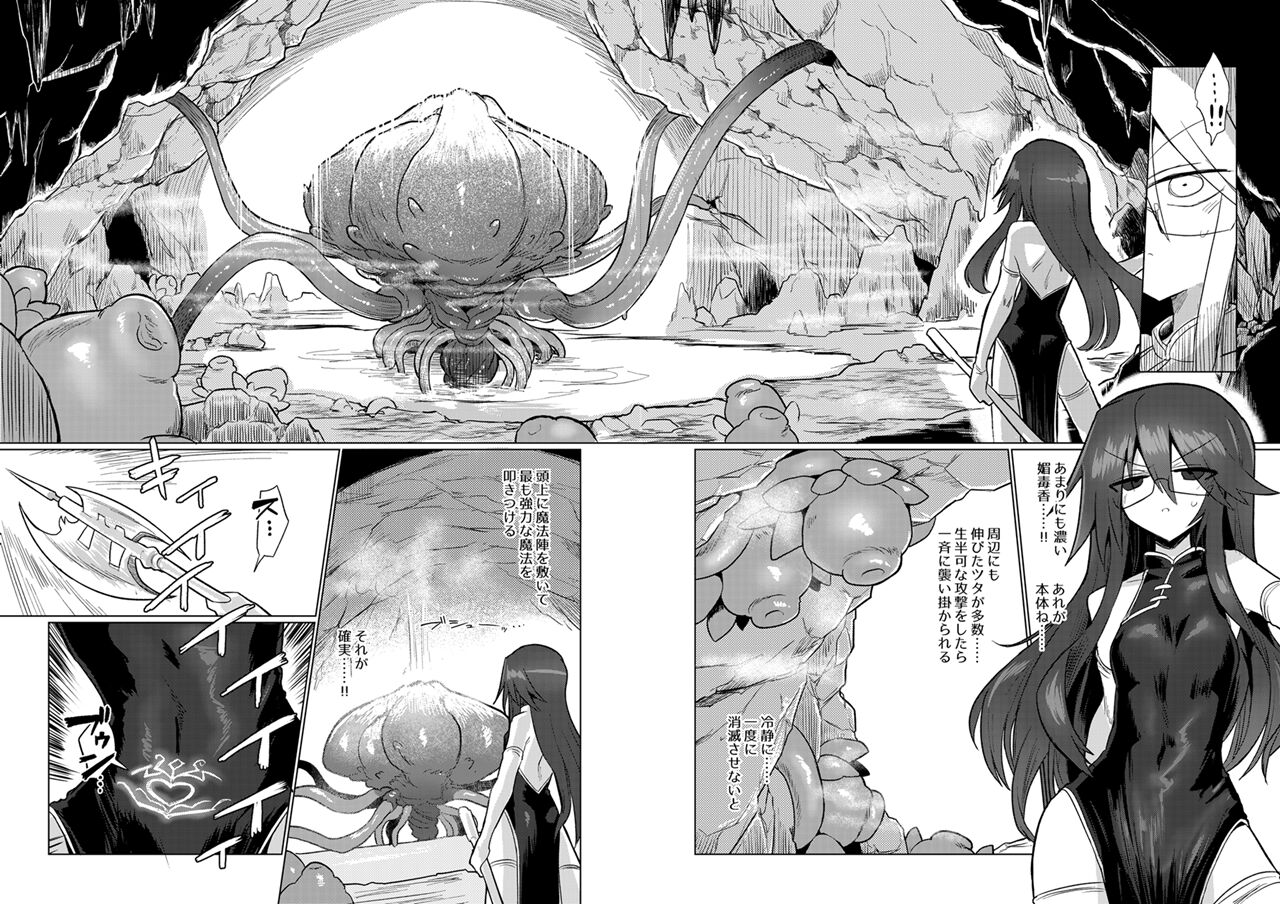 Chitei Doukutsu ni Saku Hana page 5 full