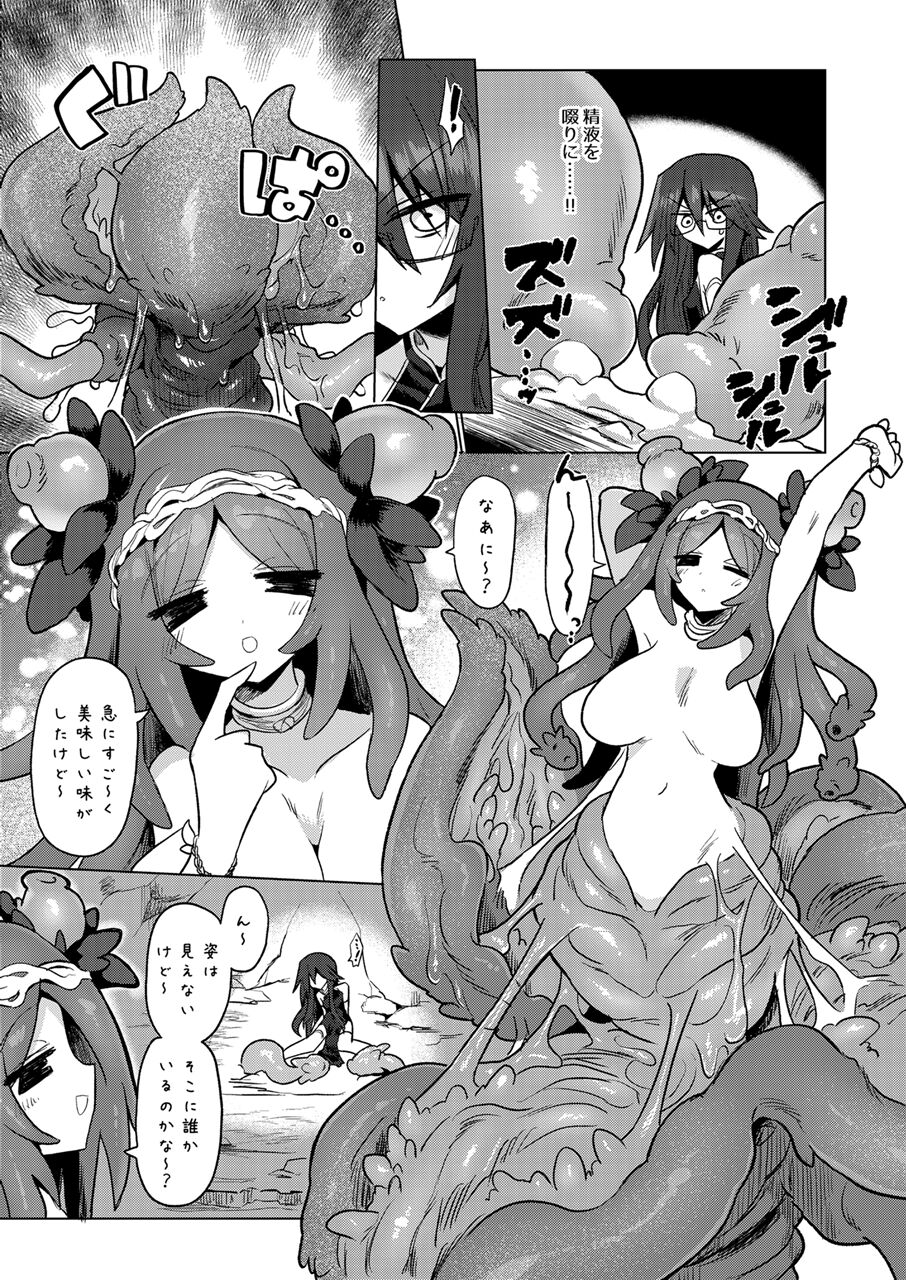 Chitei Doukutsu ni Saku Hana page 7 full