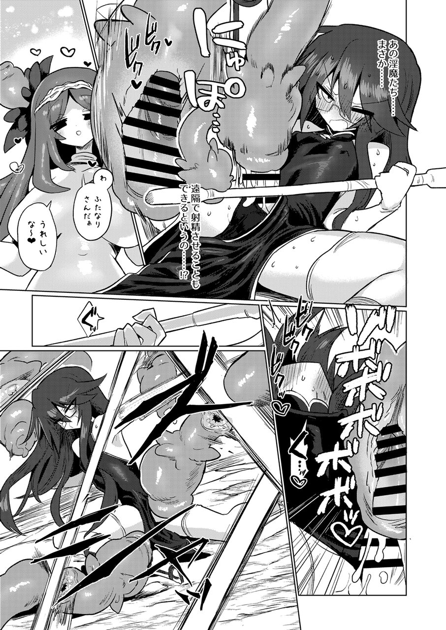 Chitei Doukutsu ni Saku Hana page 9 full