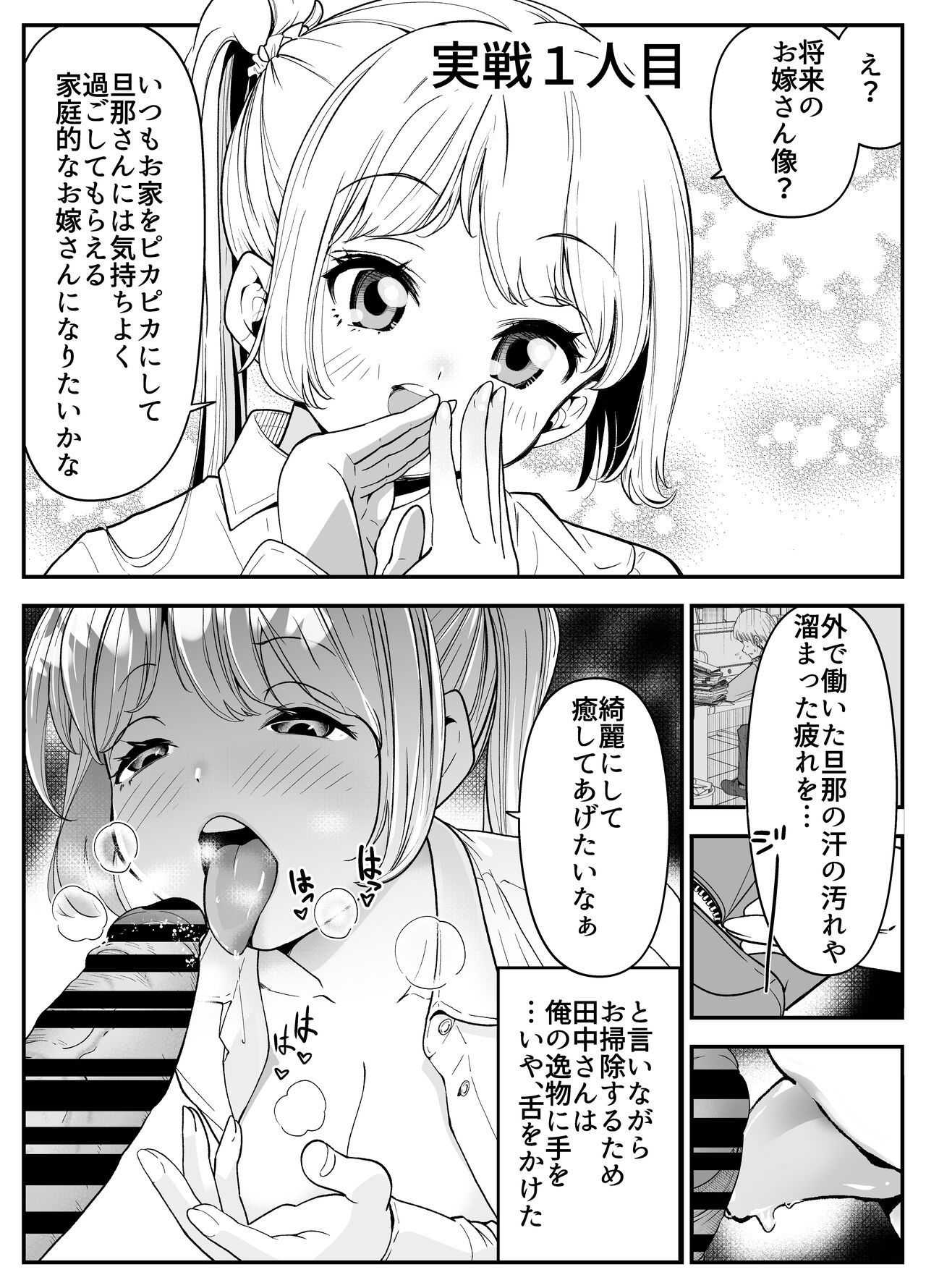 Kekkon Shitara Minna Douse SEX Surun dashi Classmate de Renshuu Shitokimasen? page 5 full