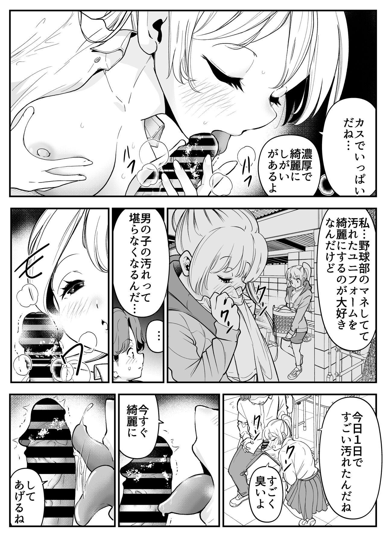 Kekkon Shitara Minna Douse SEX Surun dashi Classmate de Renshuu Shitokimasen? page 6 full