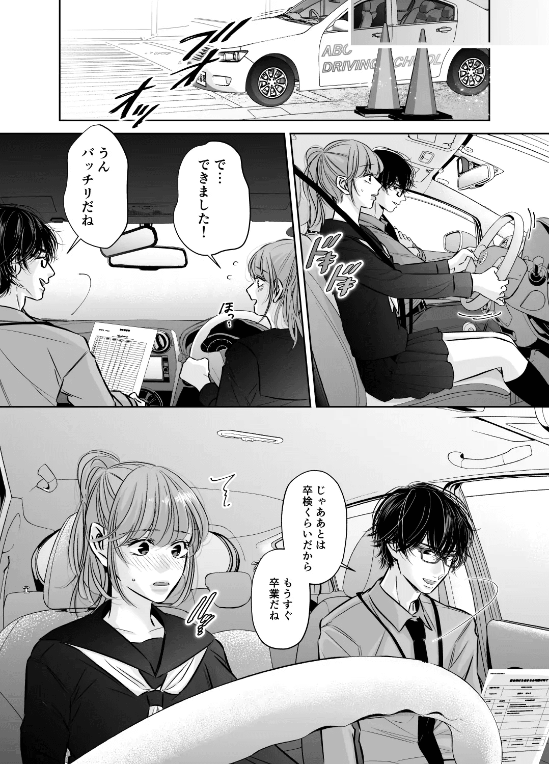 Are mo Kore mo, Kyoushuujo no Kyoukan ni Oshiekomarechaimashita. page 5 full