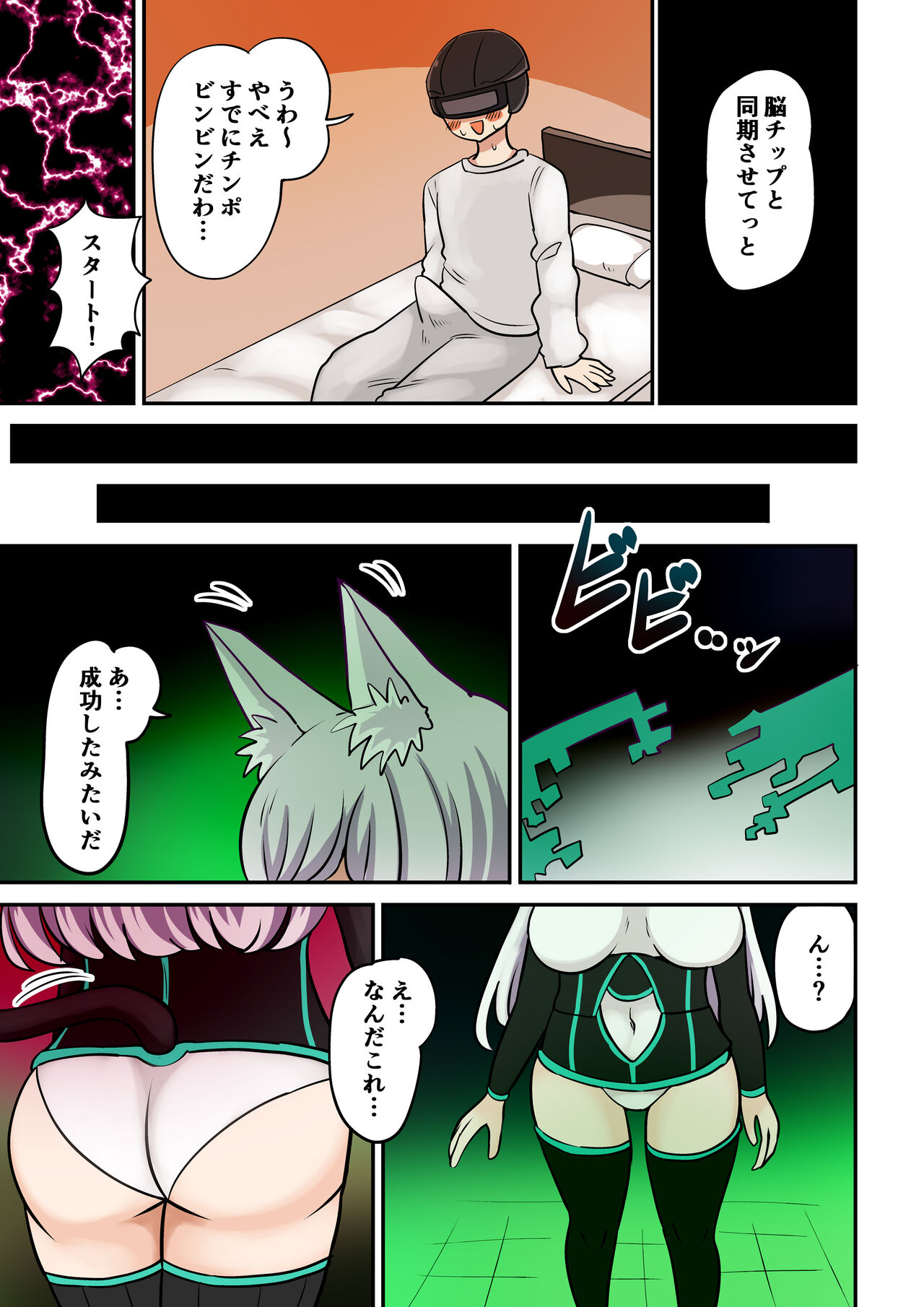 Chabatake Vae no TS Tanpenshuu 4 page 3 full