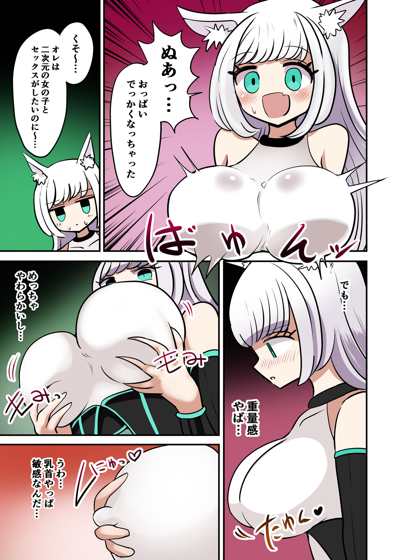 Chabatake Vae no TS Tanpenshuu 4 page 5 full