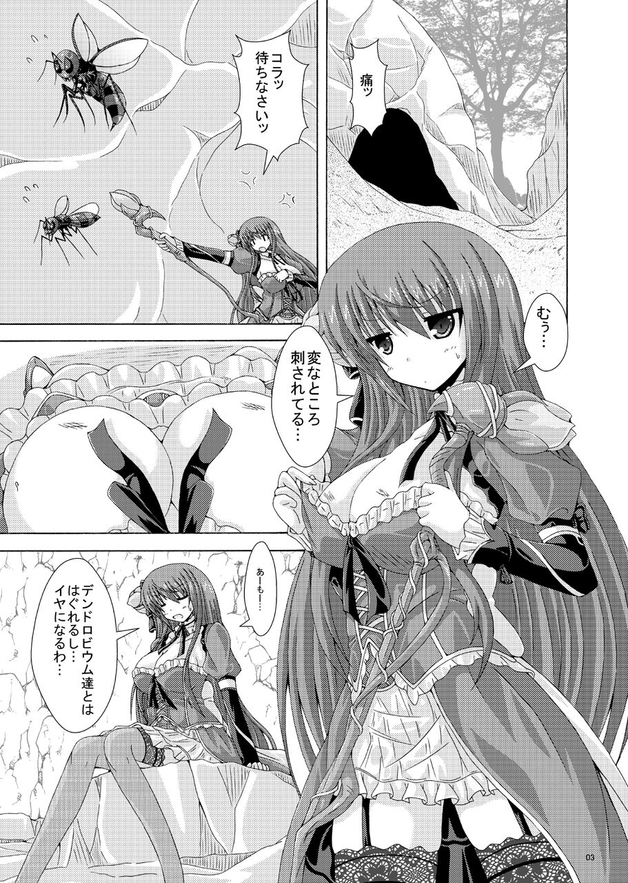 Cattleya to Mizuworumu Dungeon page 2 full