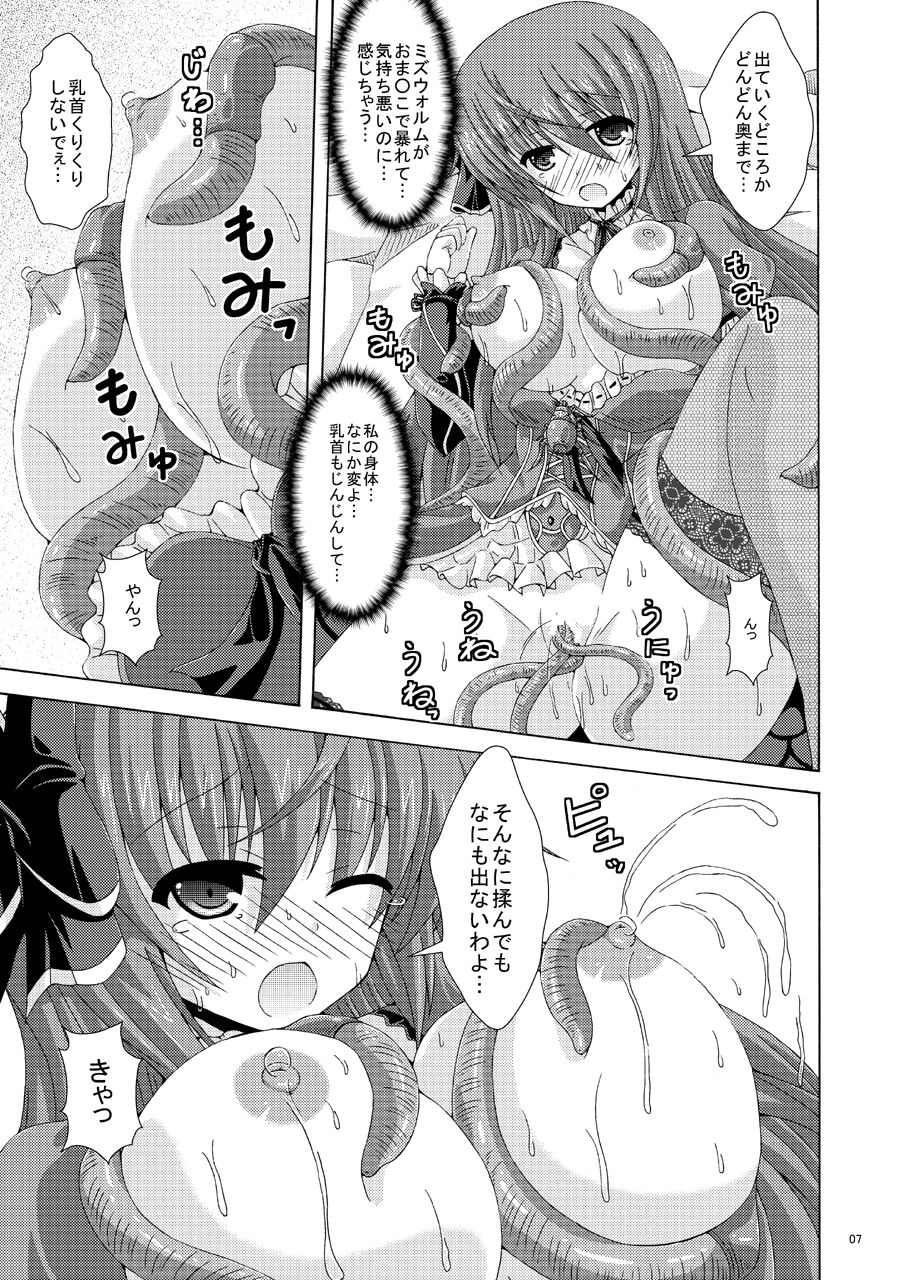 Cattleya to Mizuworumu Dungeon page 6 full