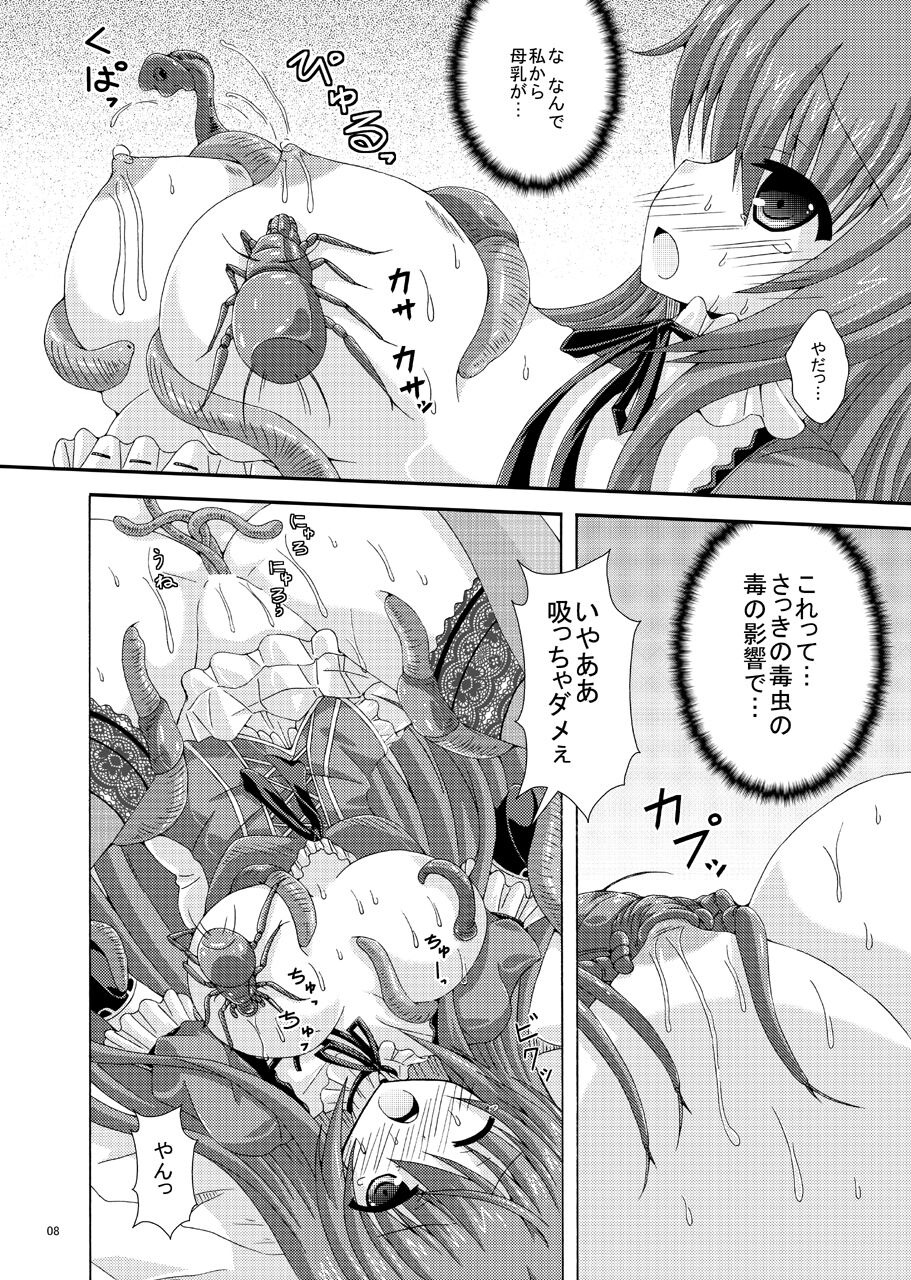 Cattleya to Mizuworumu Dungeon page 7 full