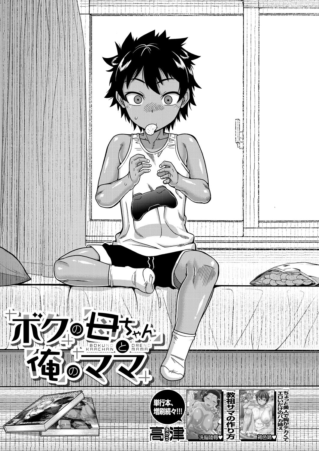 COMIC MILF 2023-10 Vol. 74 page 5 full