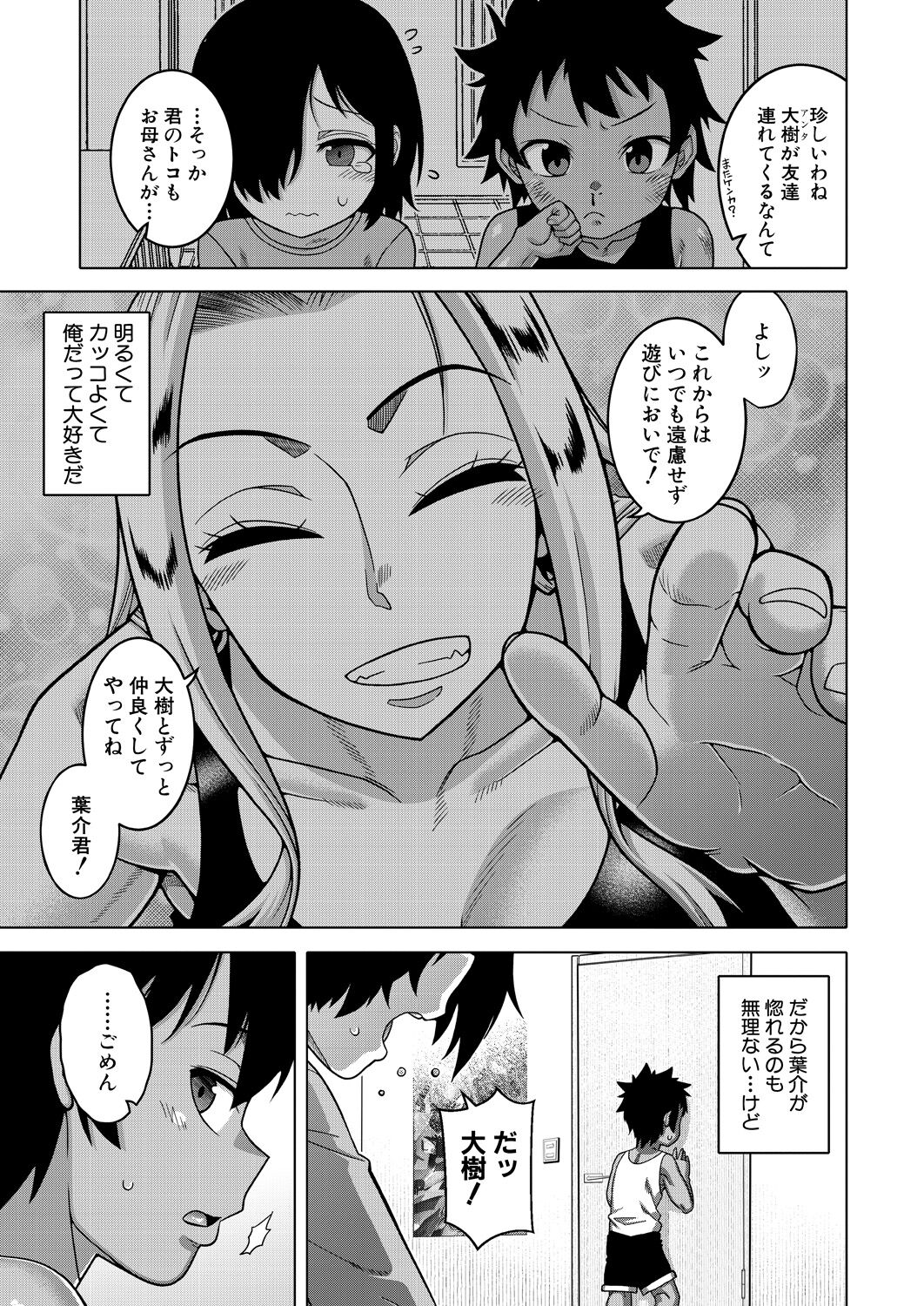 COMIC MILF 2023-10 Vol. 74 page 9 full