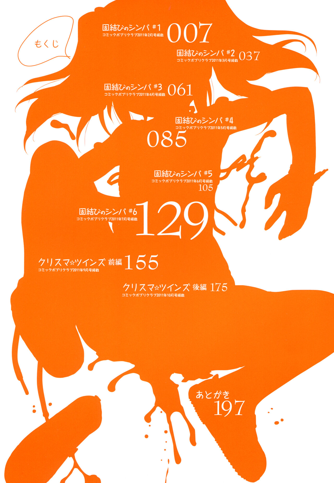 NAMA NAKA 100%! page 4 full