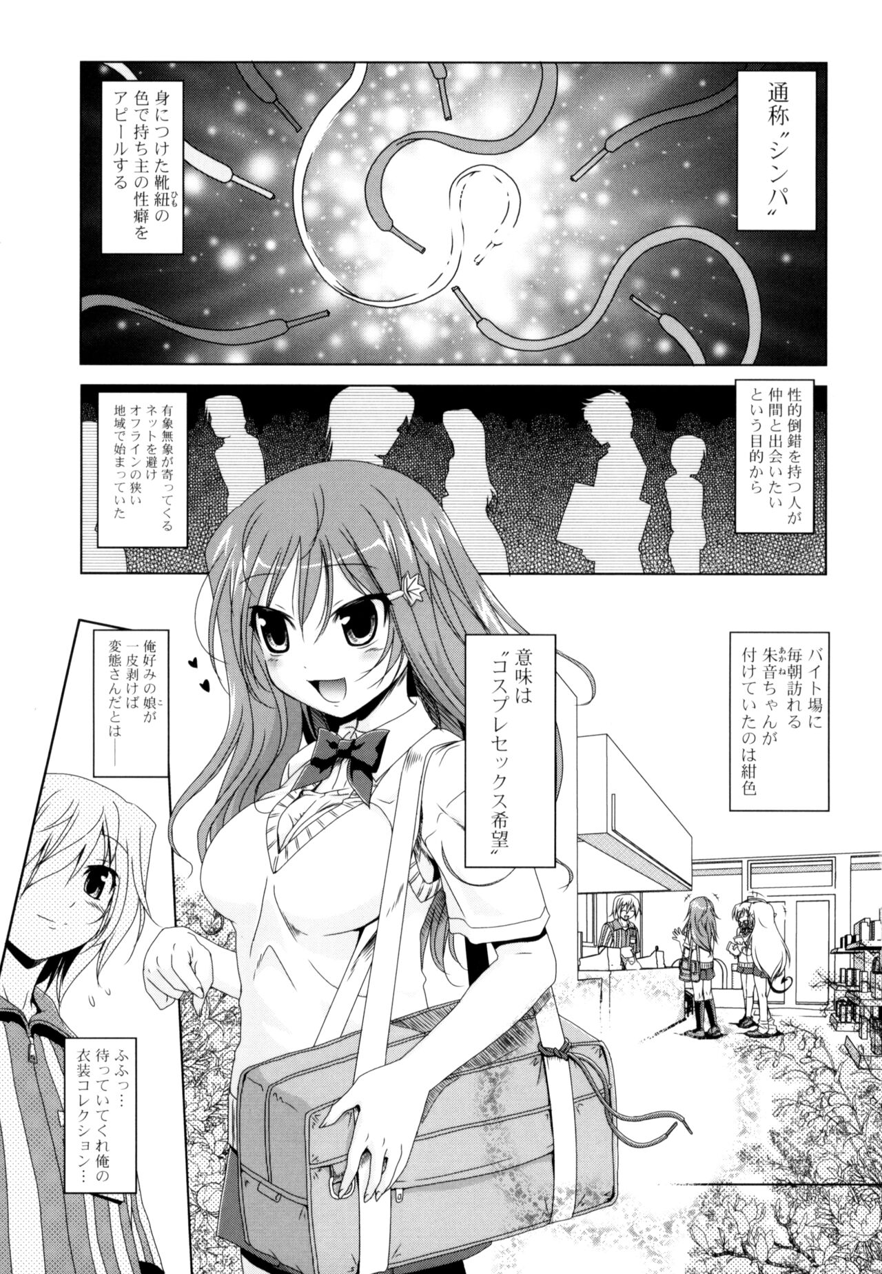 NAMA NAKA 100%! page 5 full