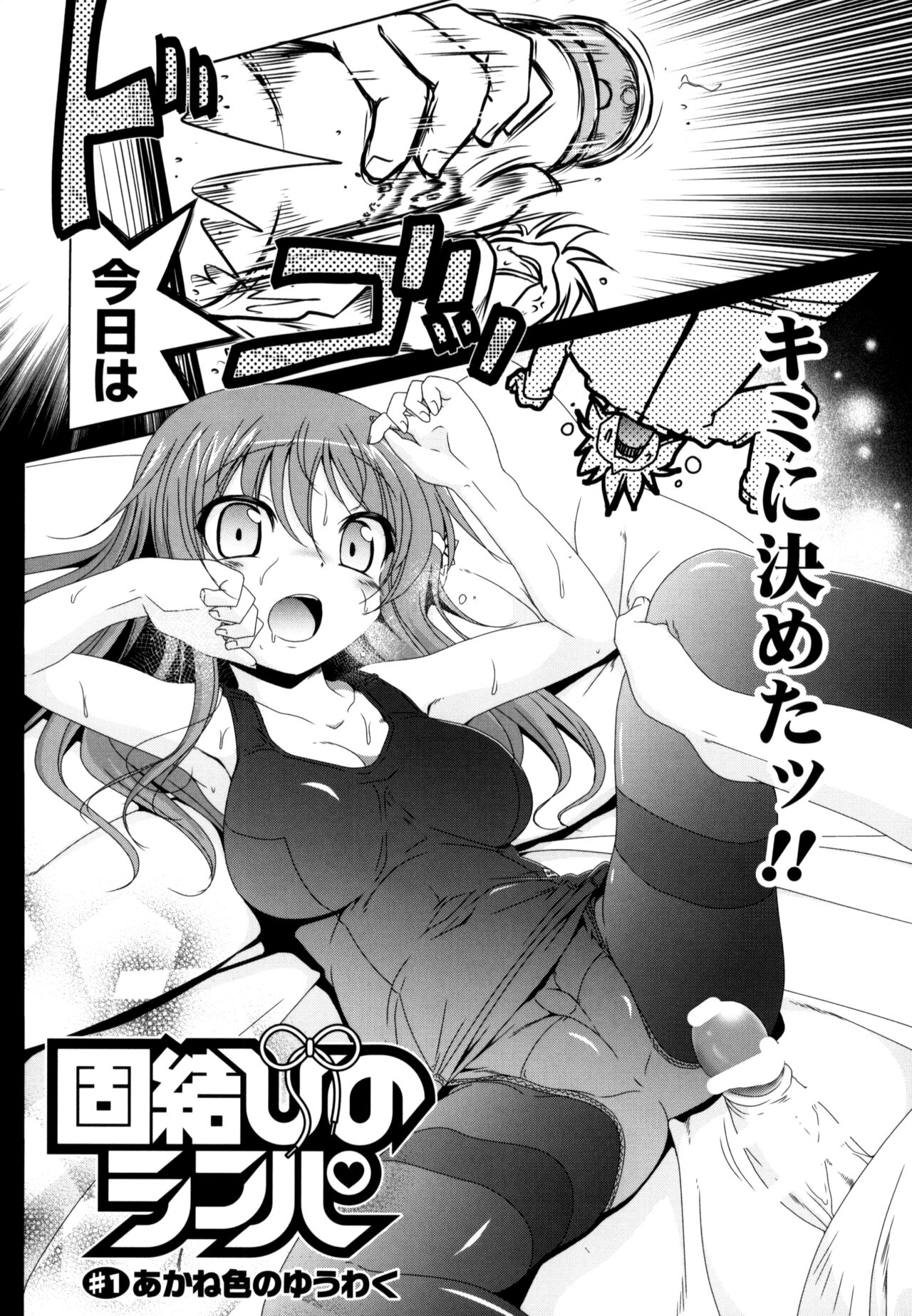 NAMA NAKA 100%! page 6 full