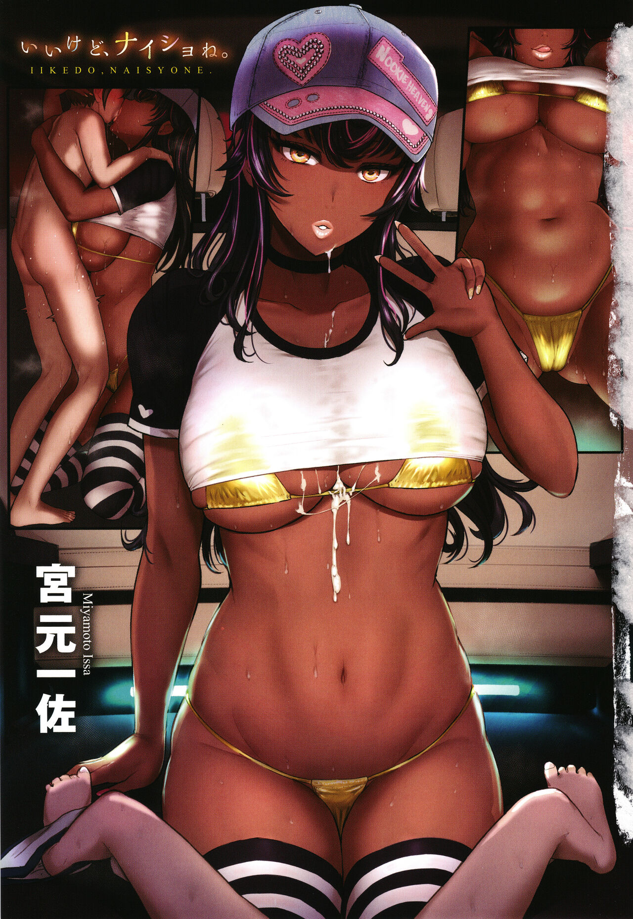 Iikedo, Naysyone. page 4 full