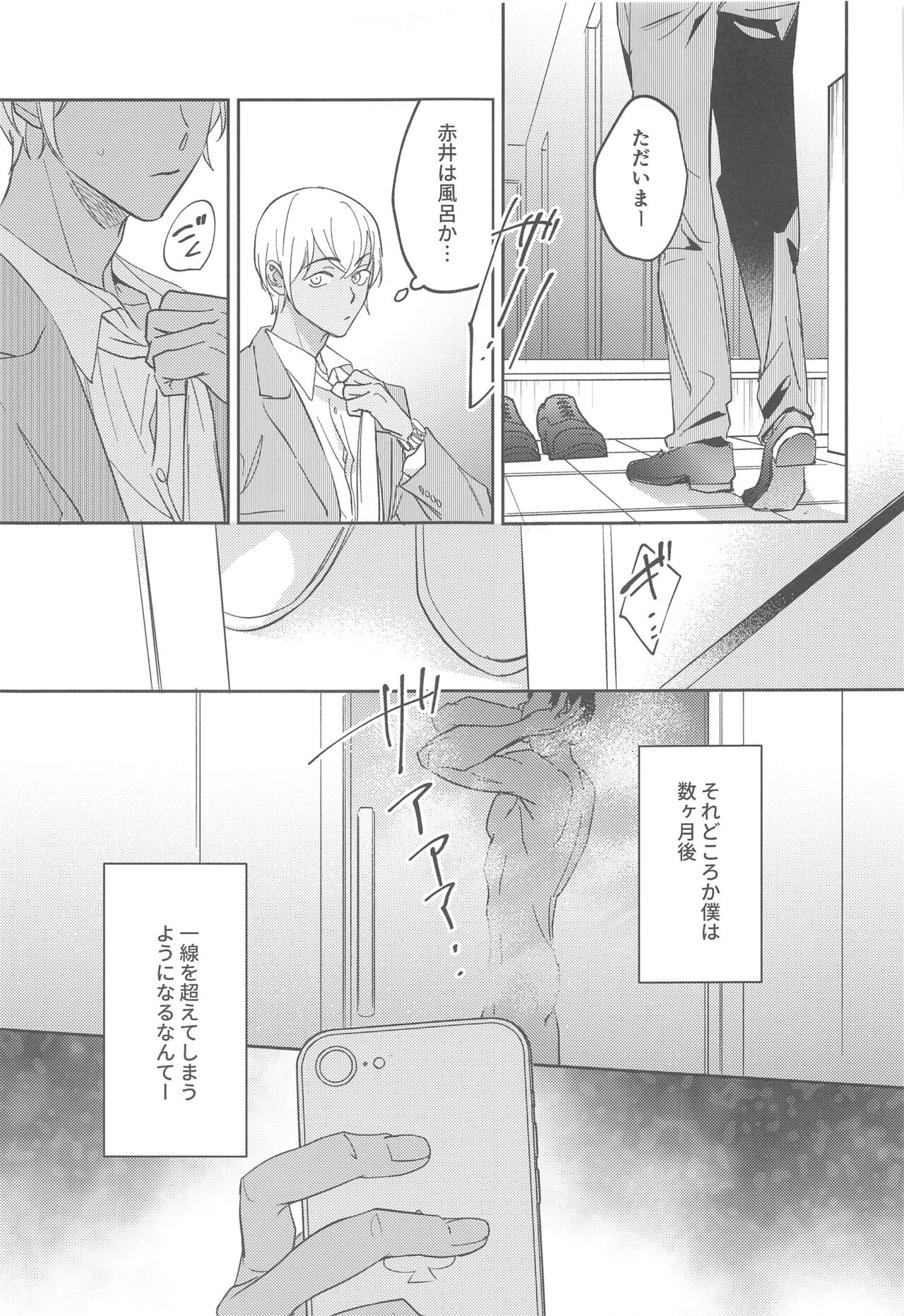 REC page 6 full