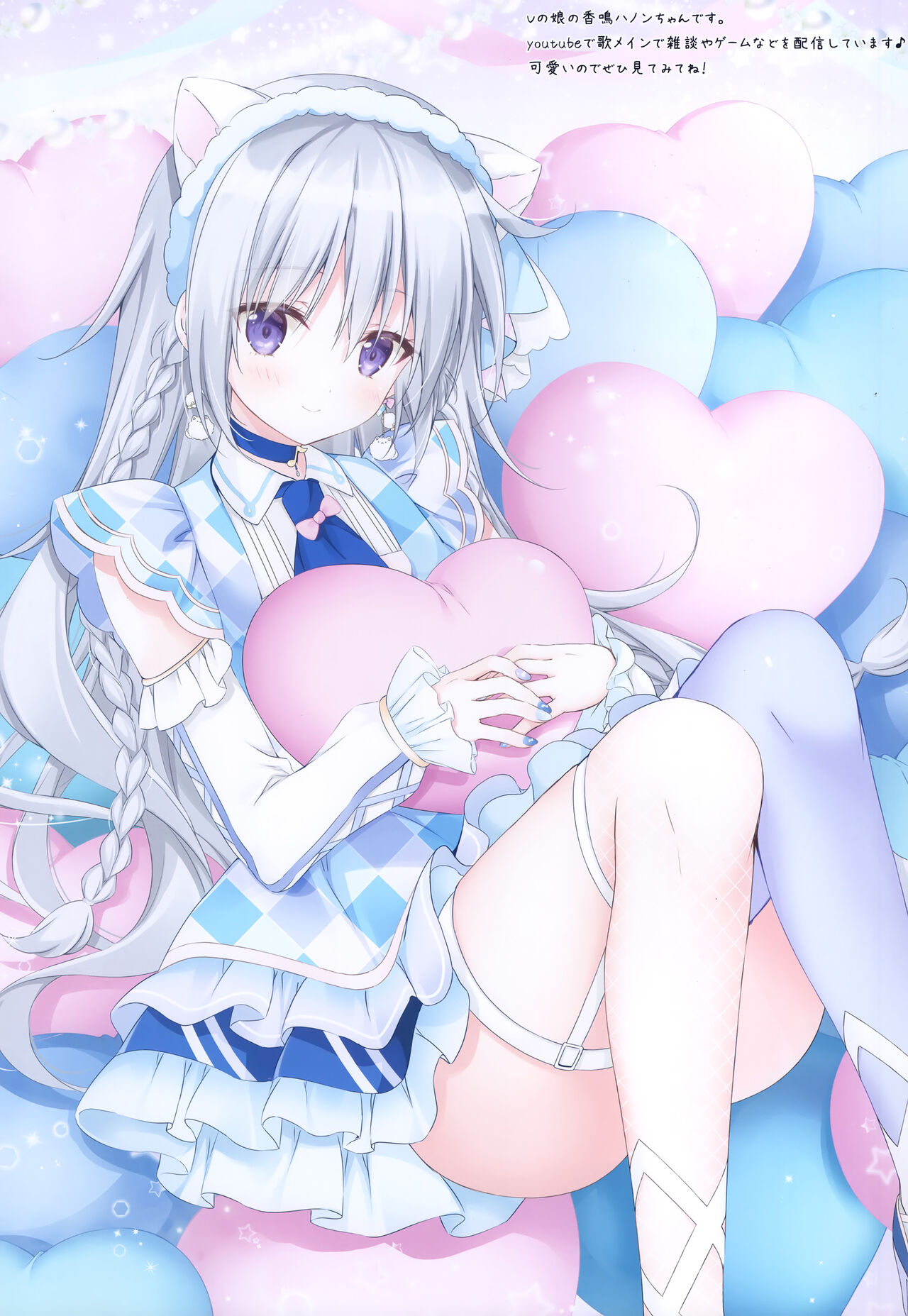 Chotto Ecchi na Hon 5 page 8 full