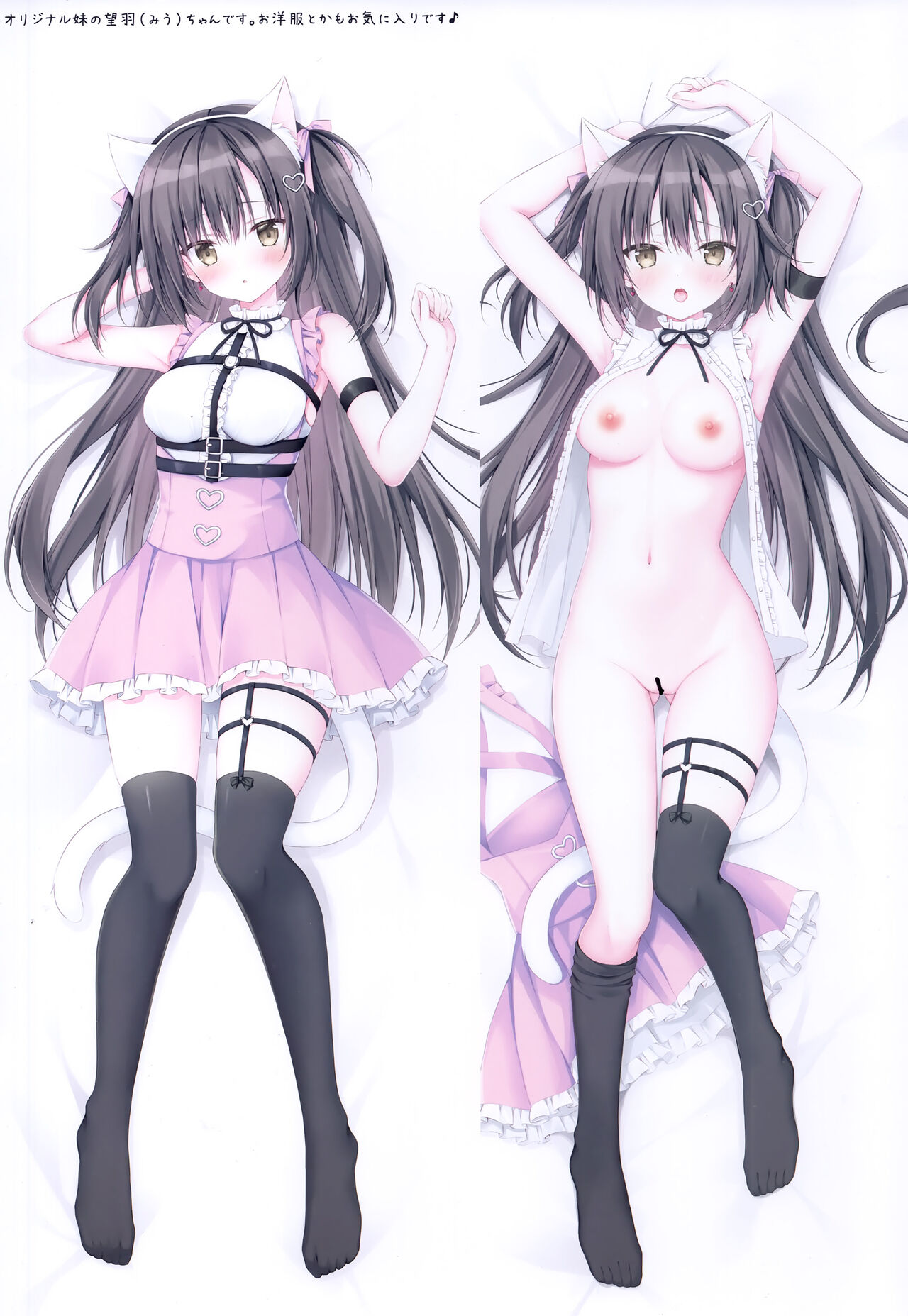 Chotto Ecchi na Hon 5 page 9 full