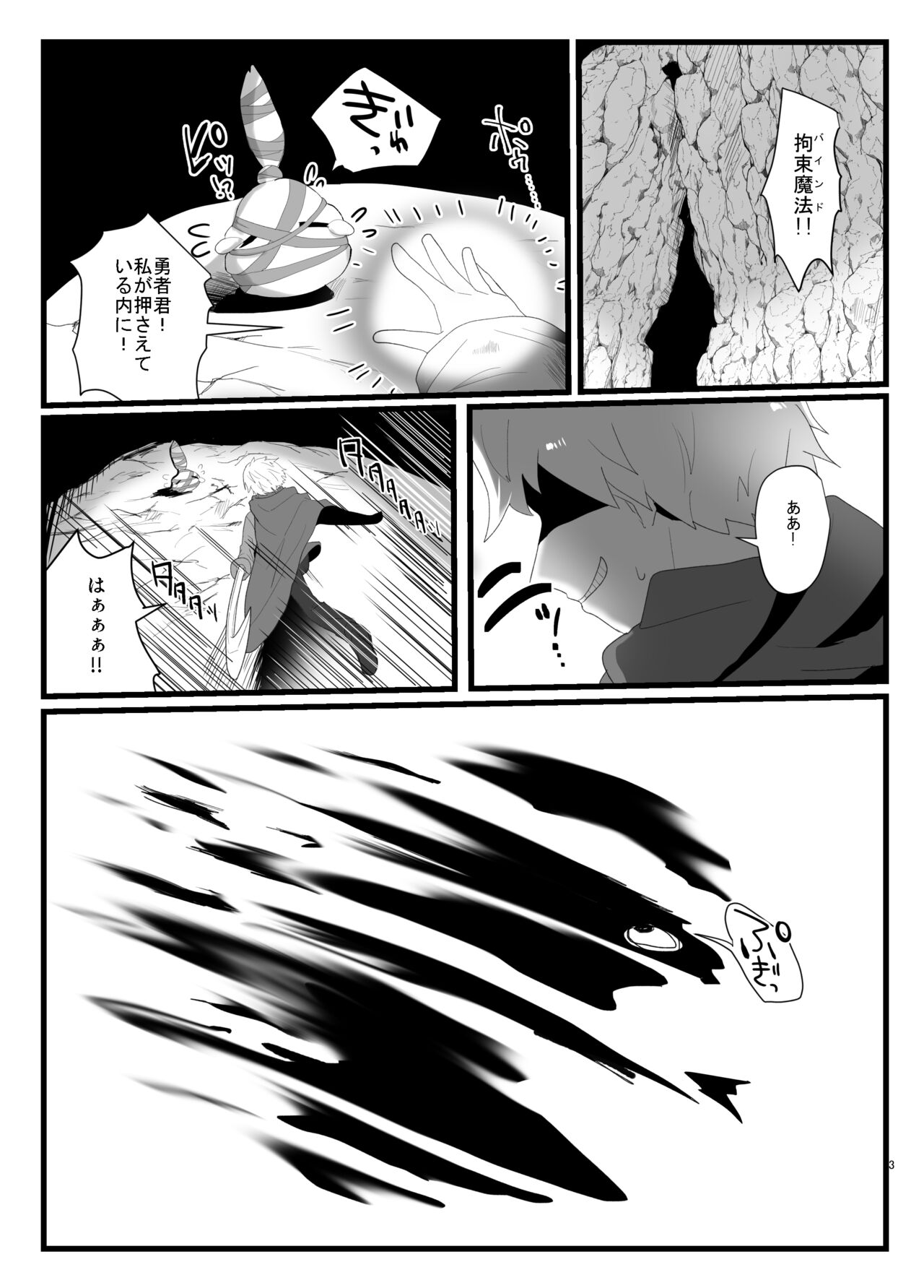 Shokushu de Kairaku Ochi Nai Type no Junai Hon page 3 full