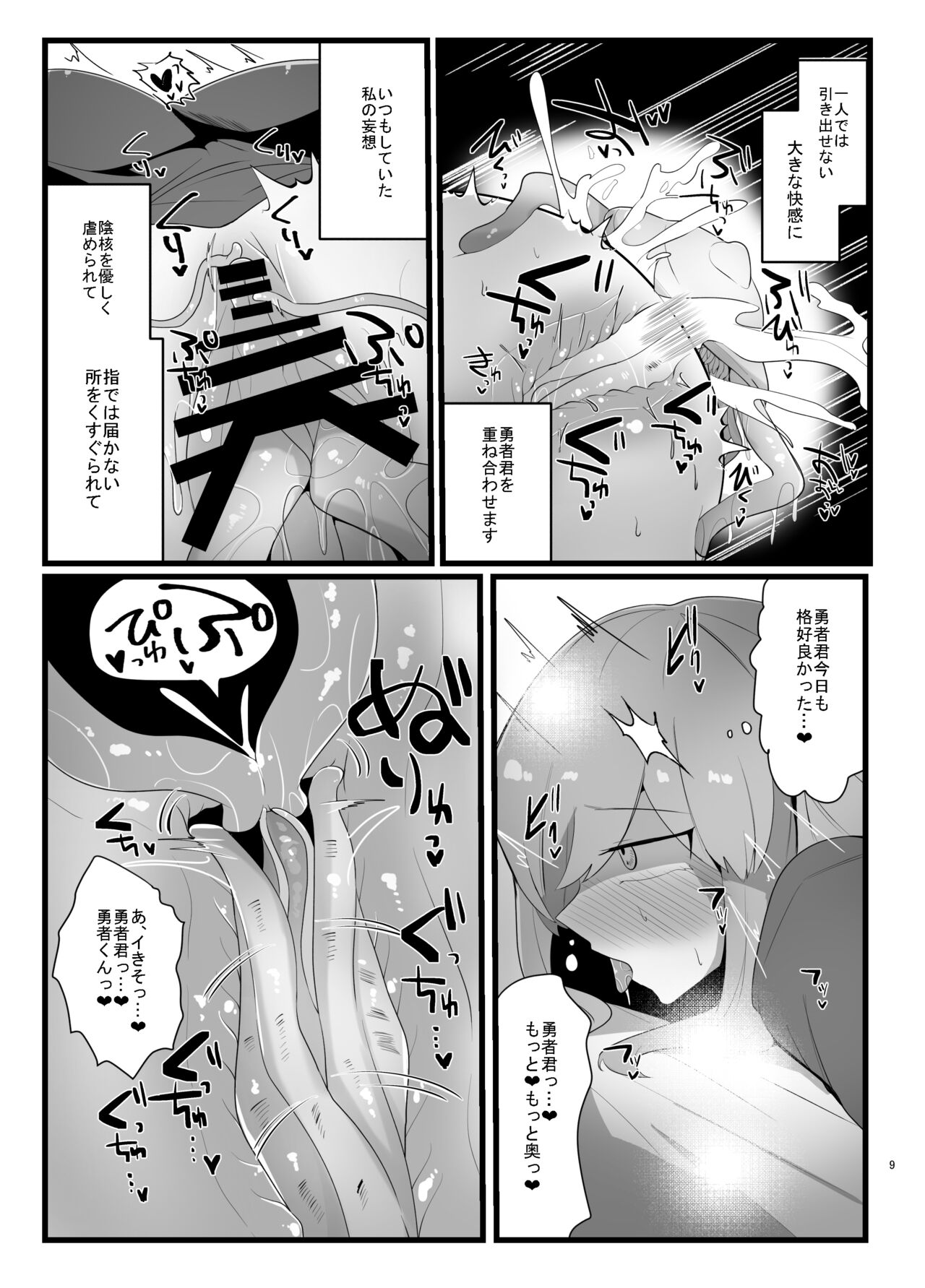 Shokushu de Kairaku Ochi Nai Type no Junai Hon page 9 full