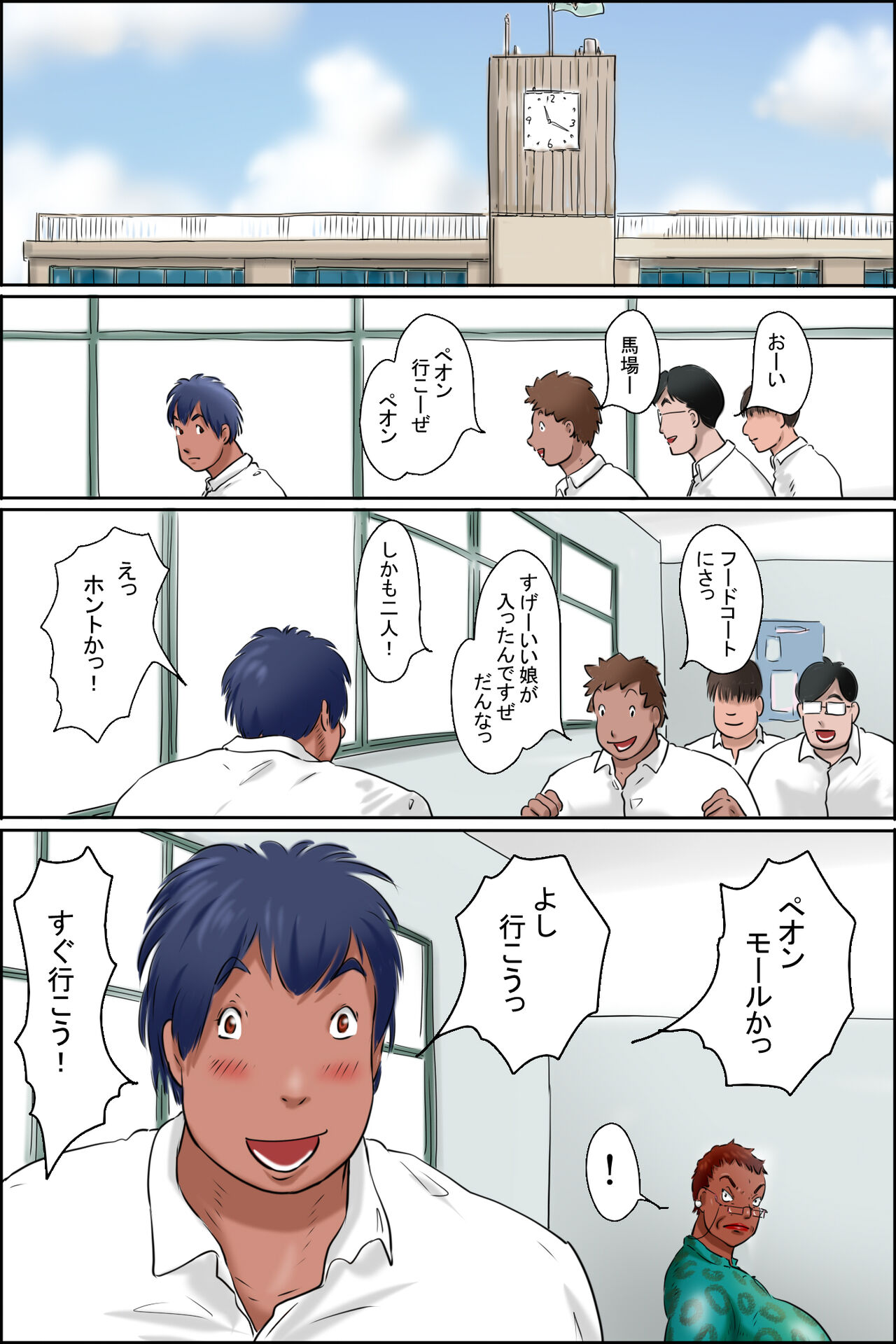 My girlfriend is OverFifty -Tell me you love me- page 2 full