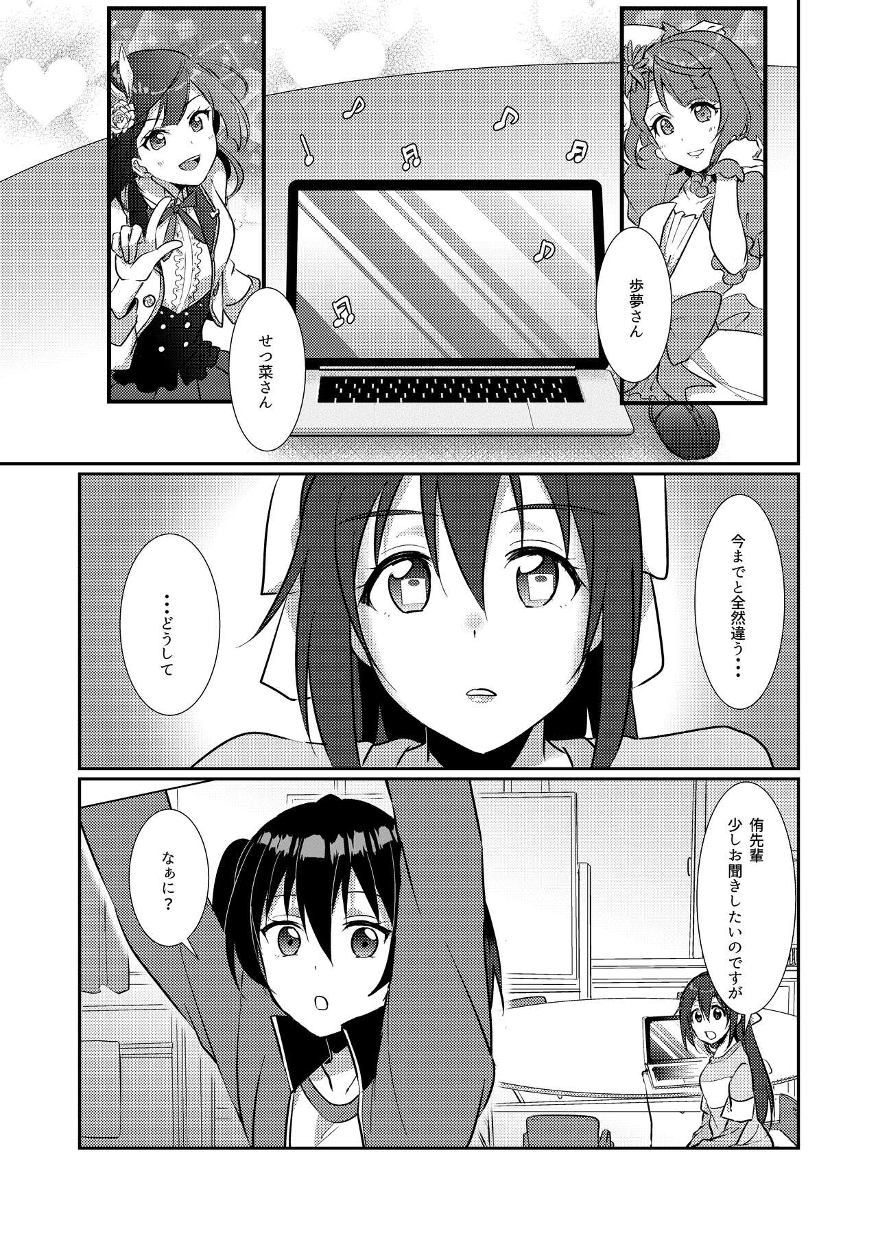 Hyakka Yuran - Sakura page 2 full