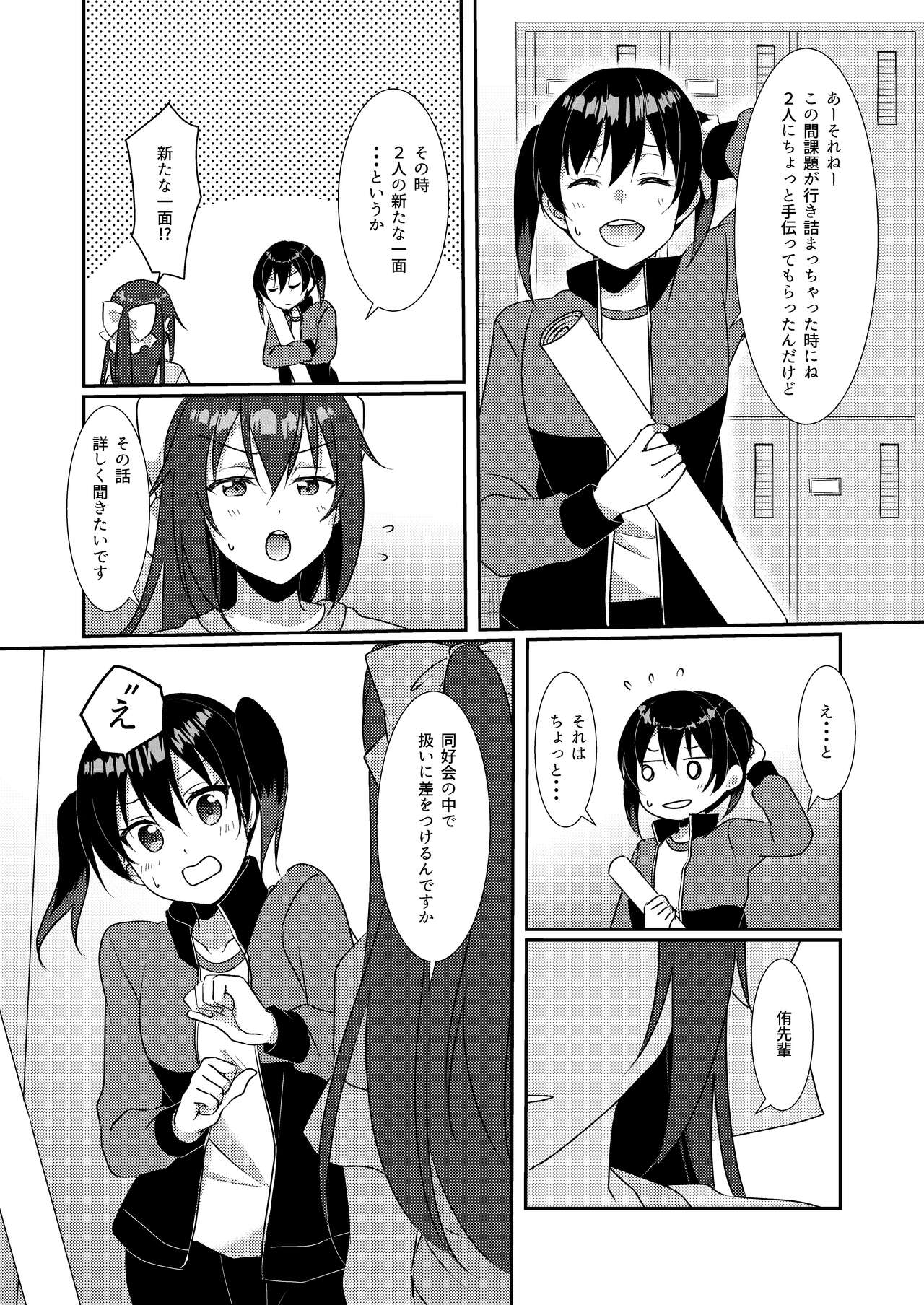 Hyakka Yuran - Sakura page 3 full