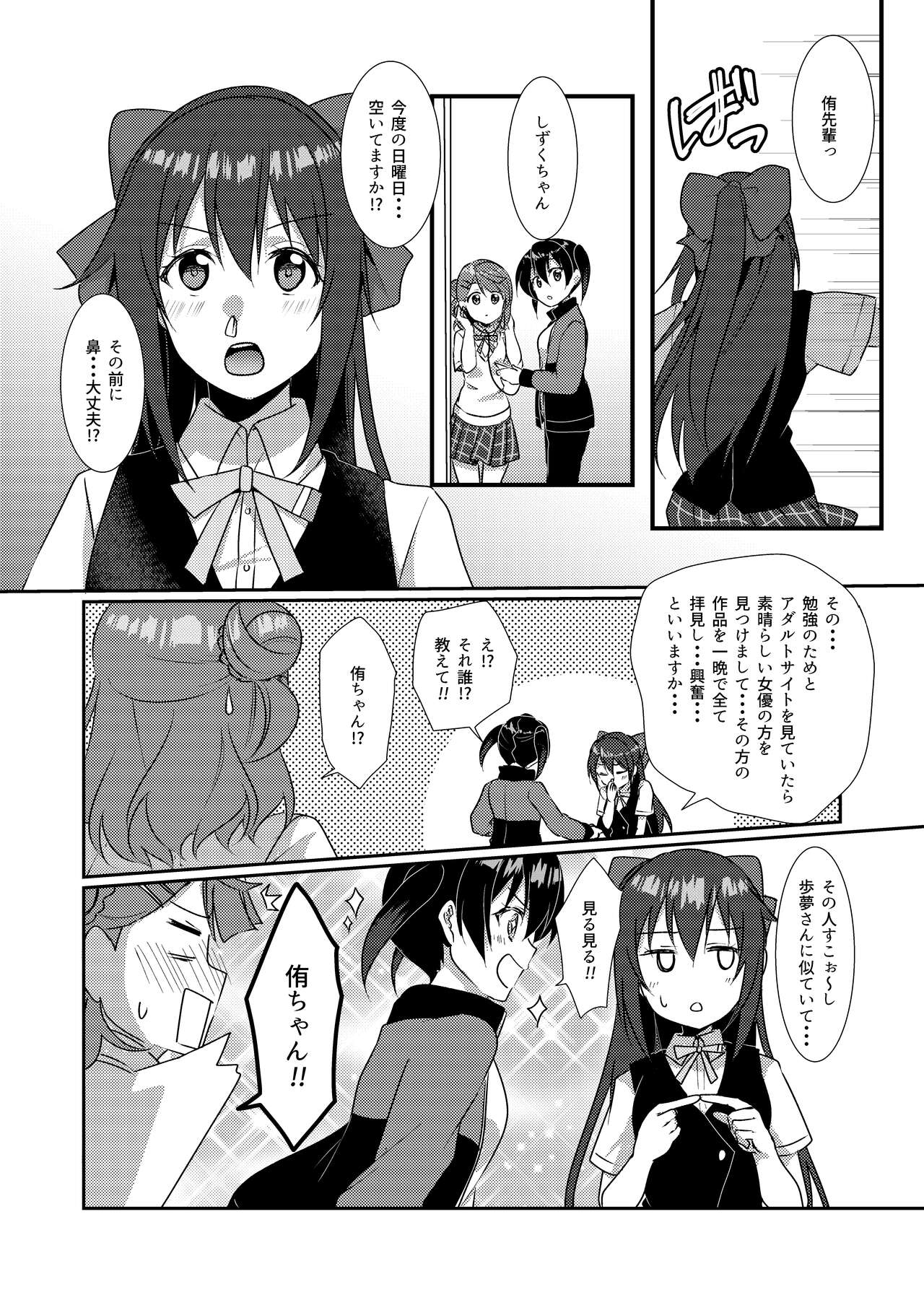 Hyakka Yuran - Sakura page 7 full