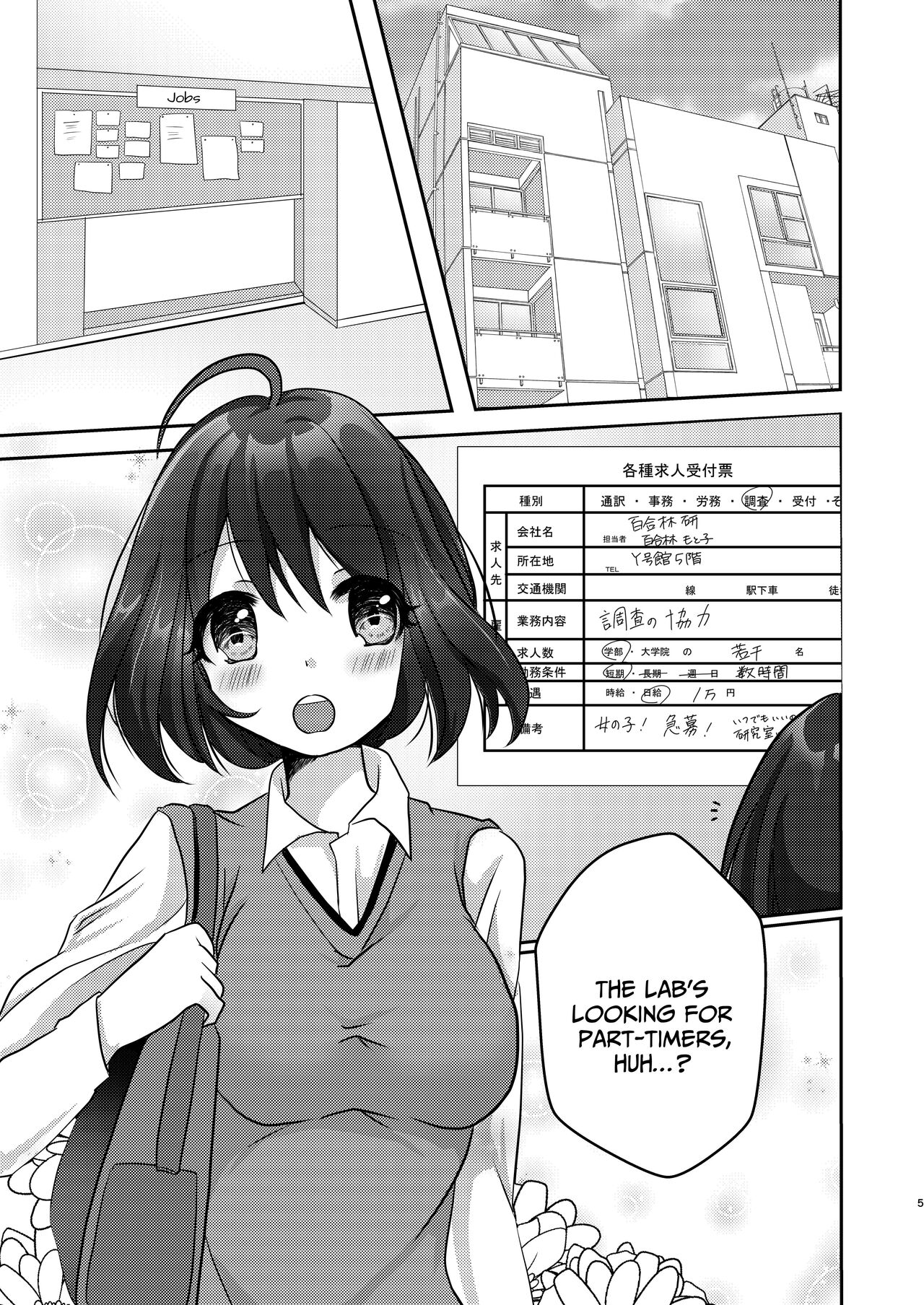 Yuri-ken Beit Boshuuchuu Soushuuhen | Yuri's Lab Wants Research Assistants page 4 full